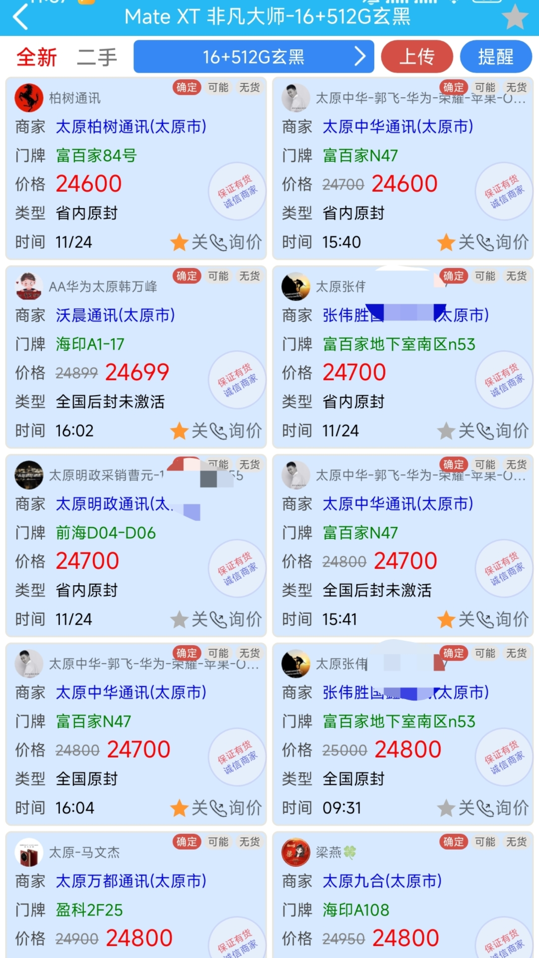 T1找货 截图 3