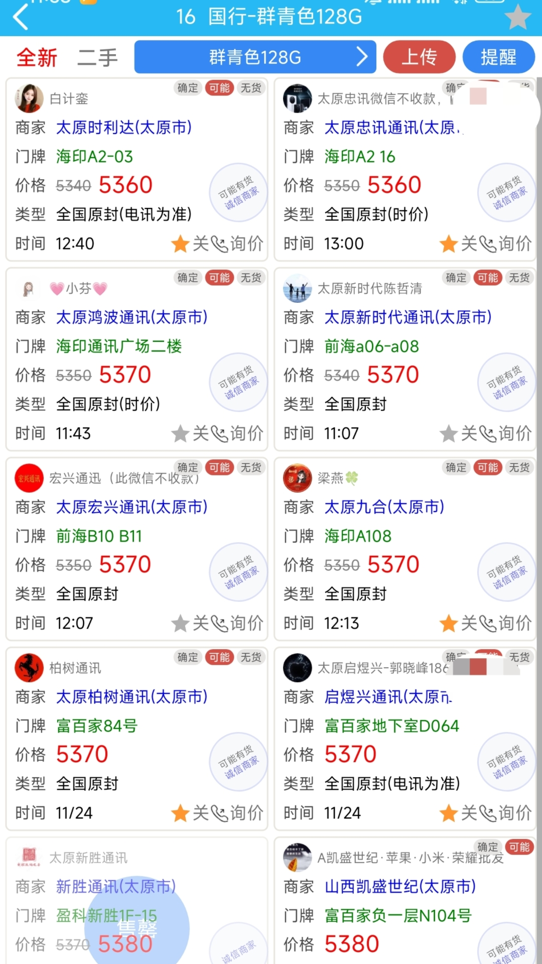 T1找货 截图 4