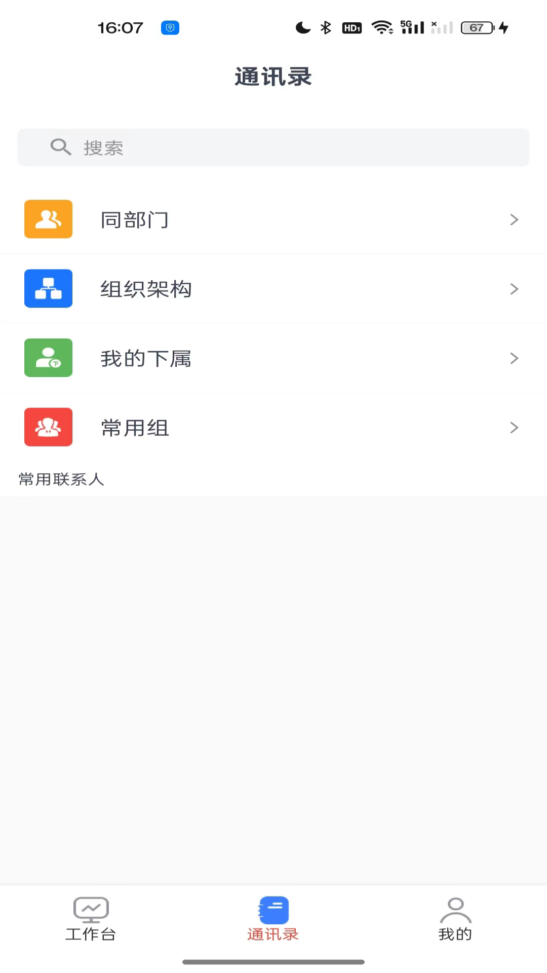 精彩截图-智管平台2025官方新版