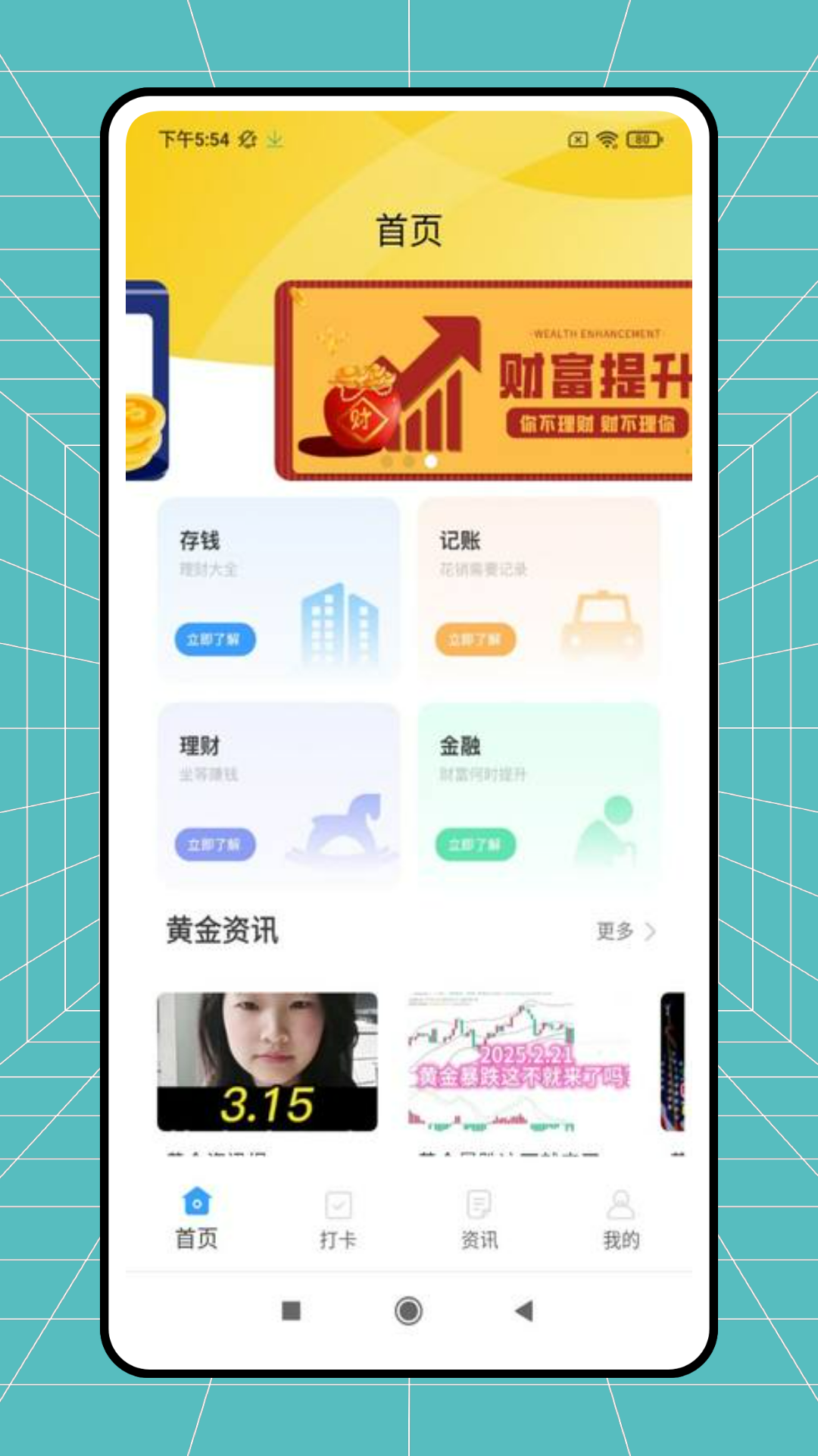 精彩截图-计数数2025官方新版