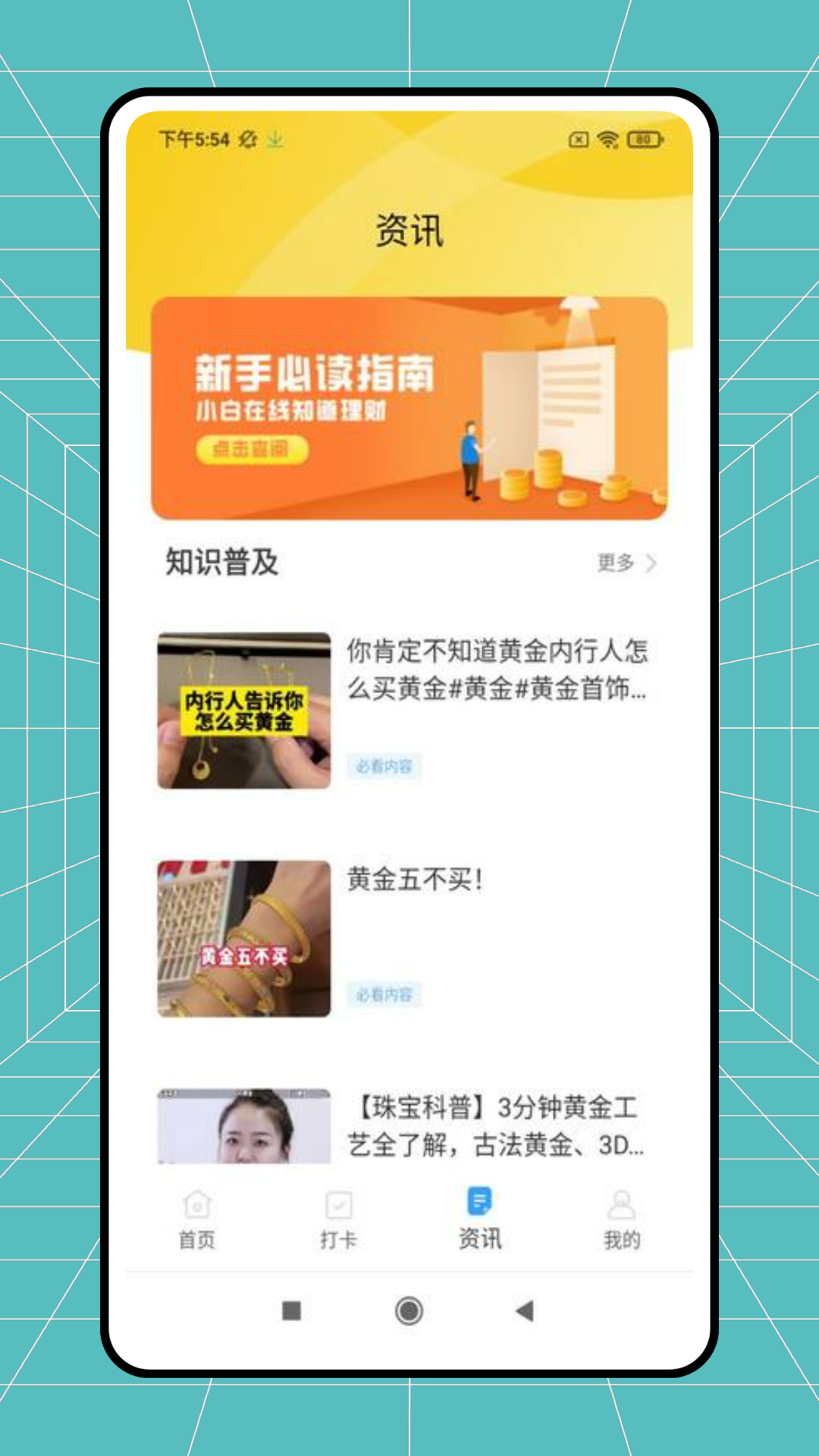 精彩截图-计数数2025官方新版