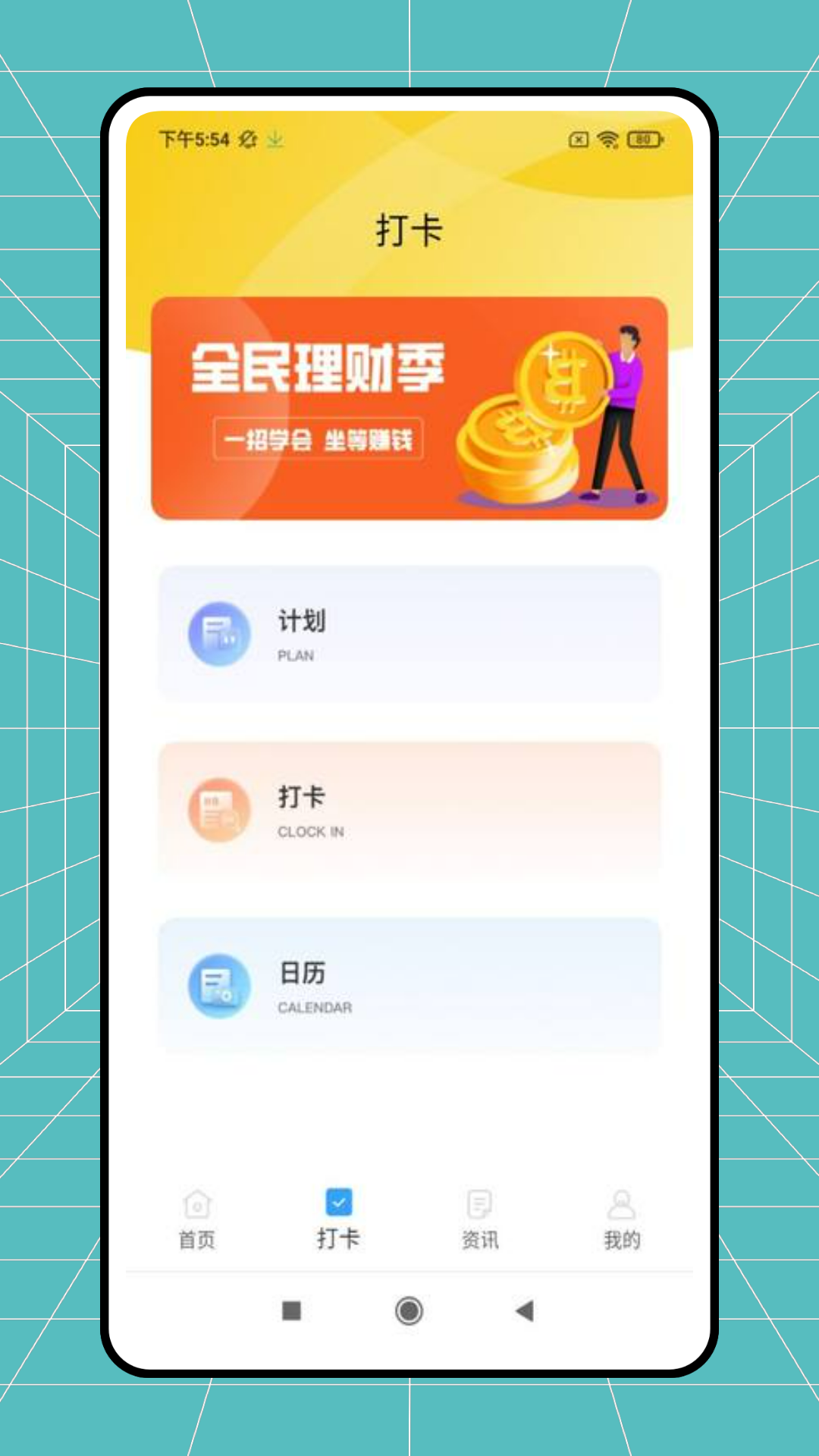 精彩截图-计数数2025官方新版