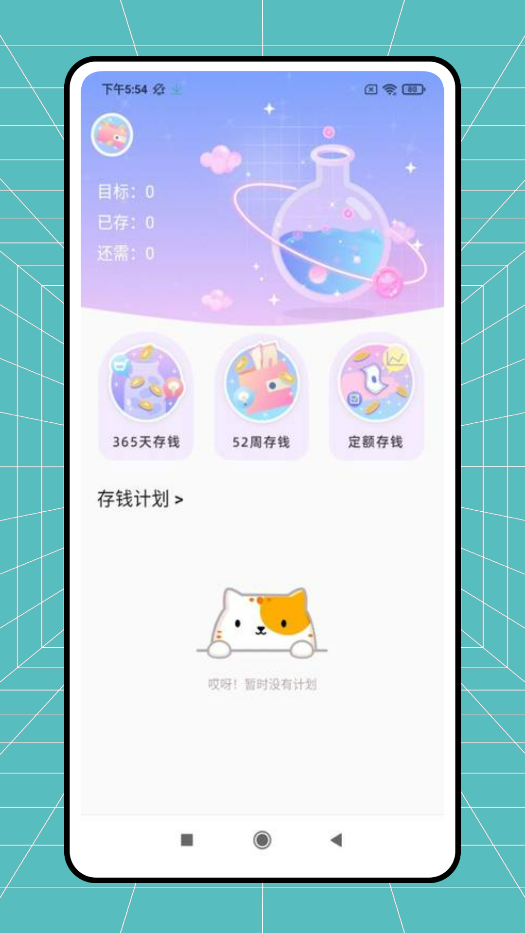 精彩截图-计数数2025官方新版