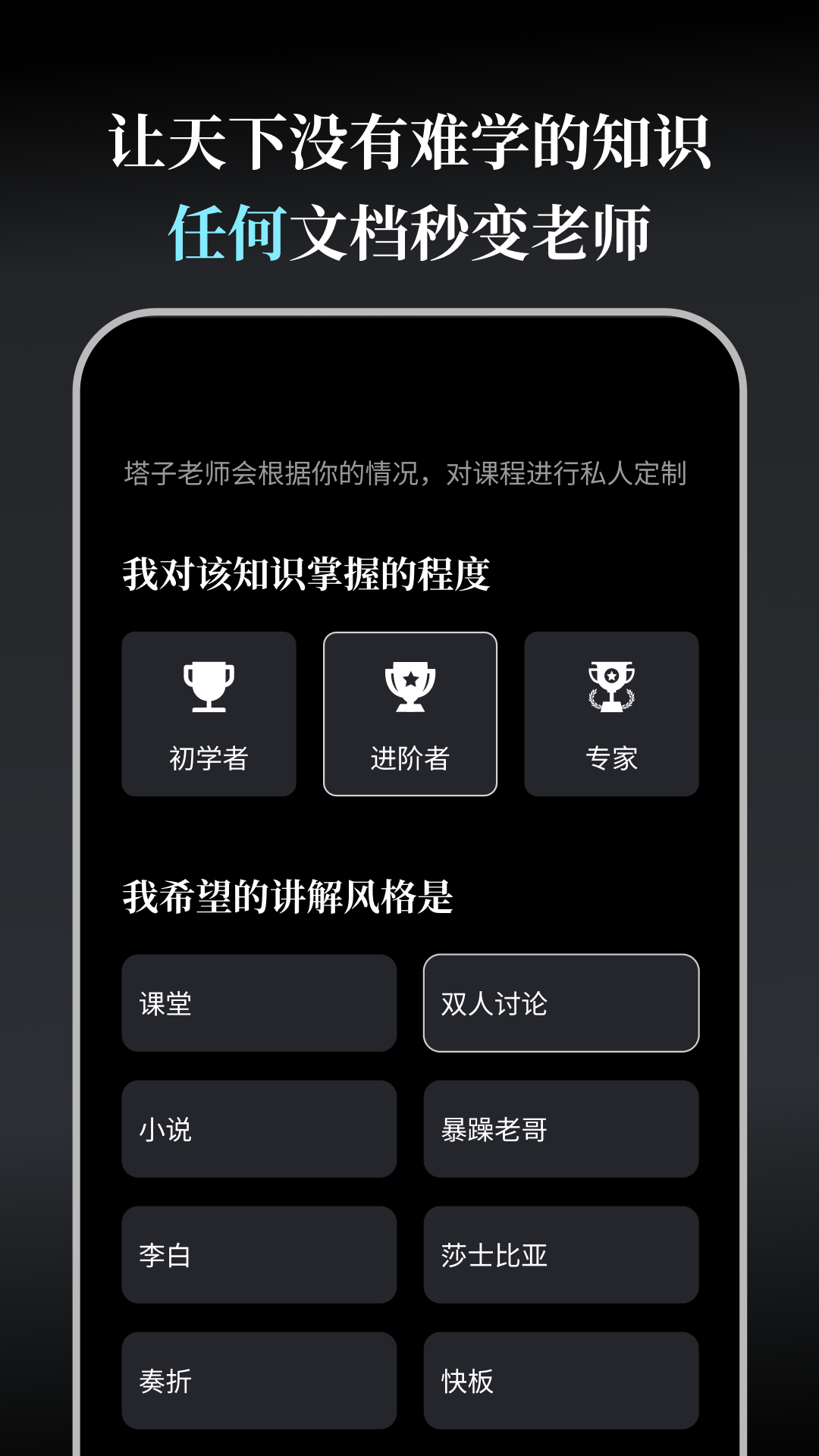 精彩截图-今天学点啥2026官方新版