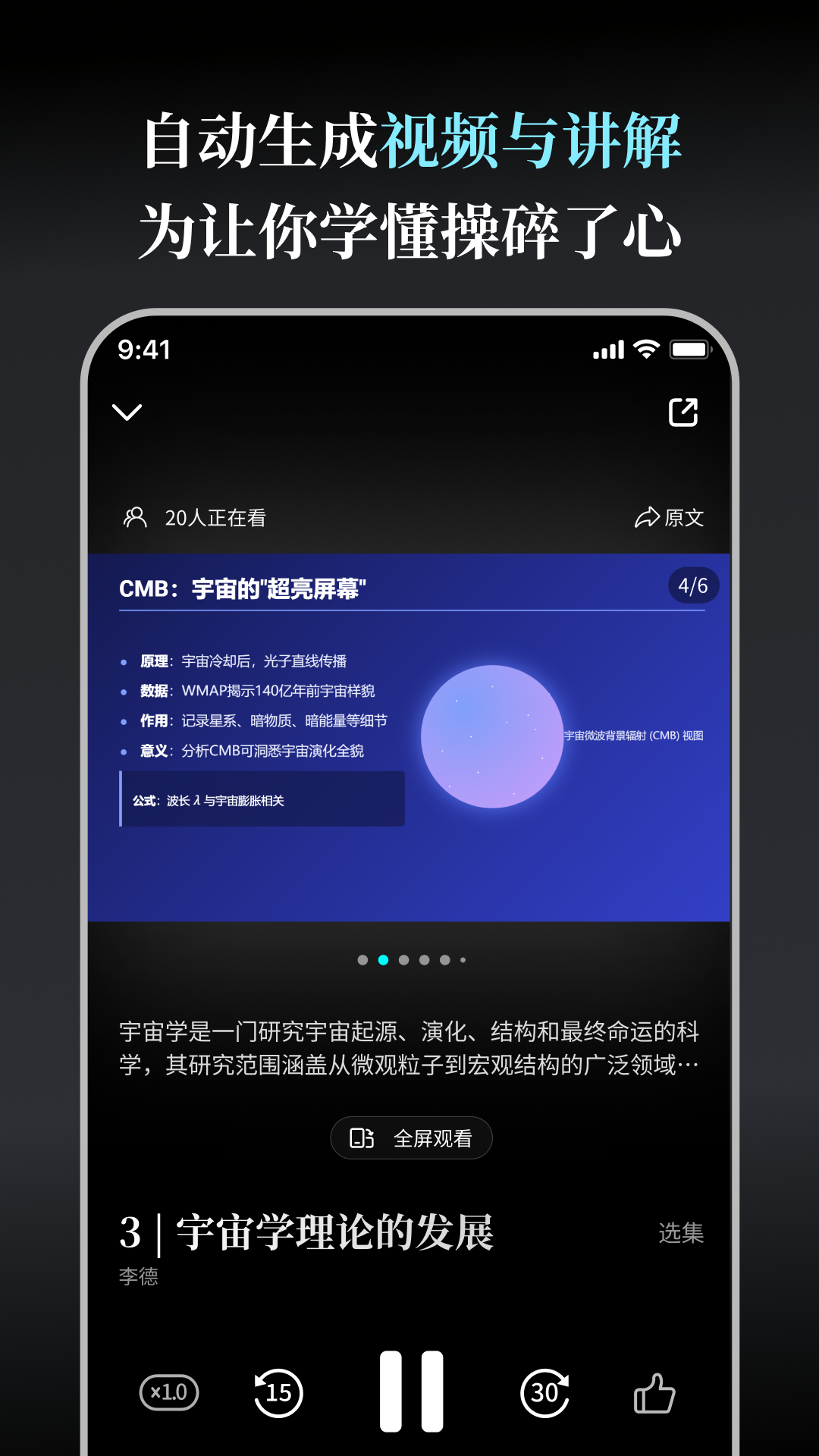 精彩截图-今天学点啥2026官方新版