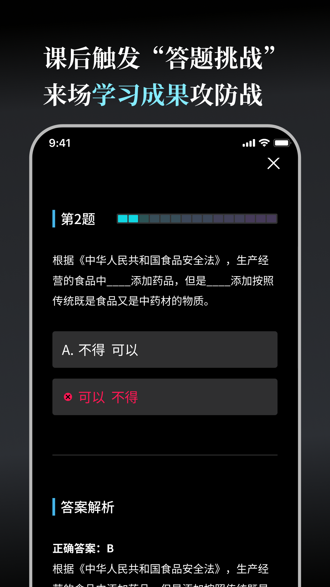 精彩截图-今天学点啥2026官方新版