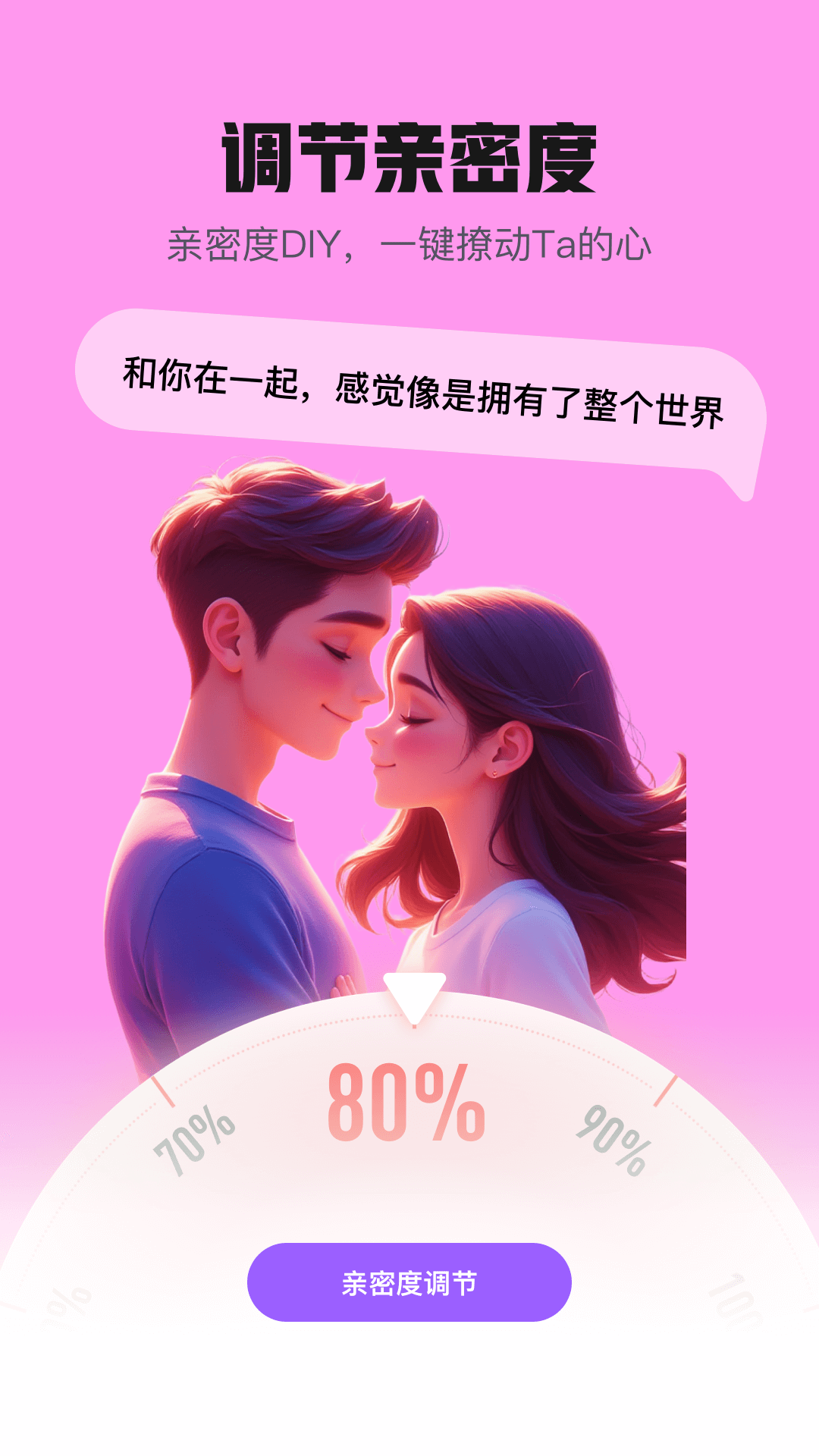 精彩截图-妙语键盘2025官方新版