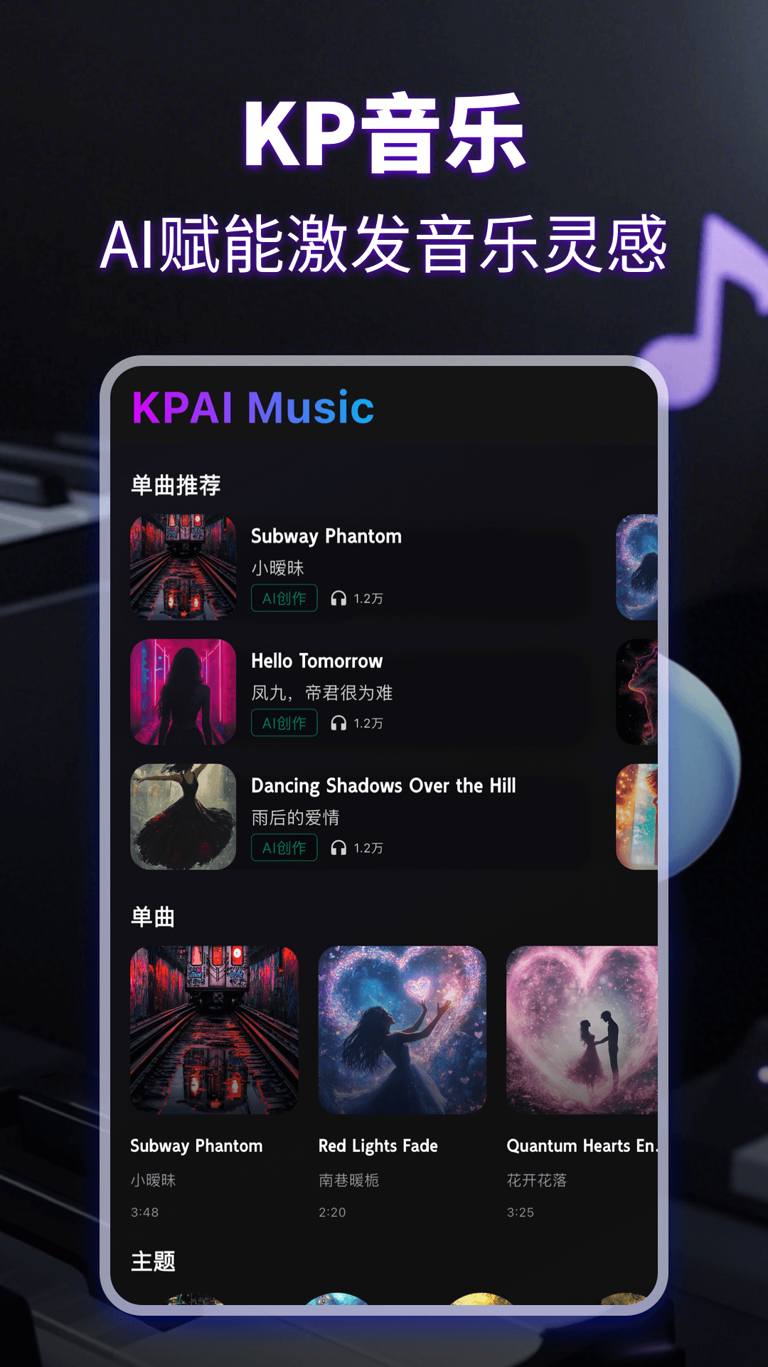 精彩截图-KP音乐2025官方新版
