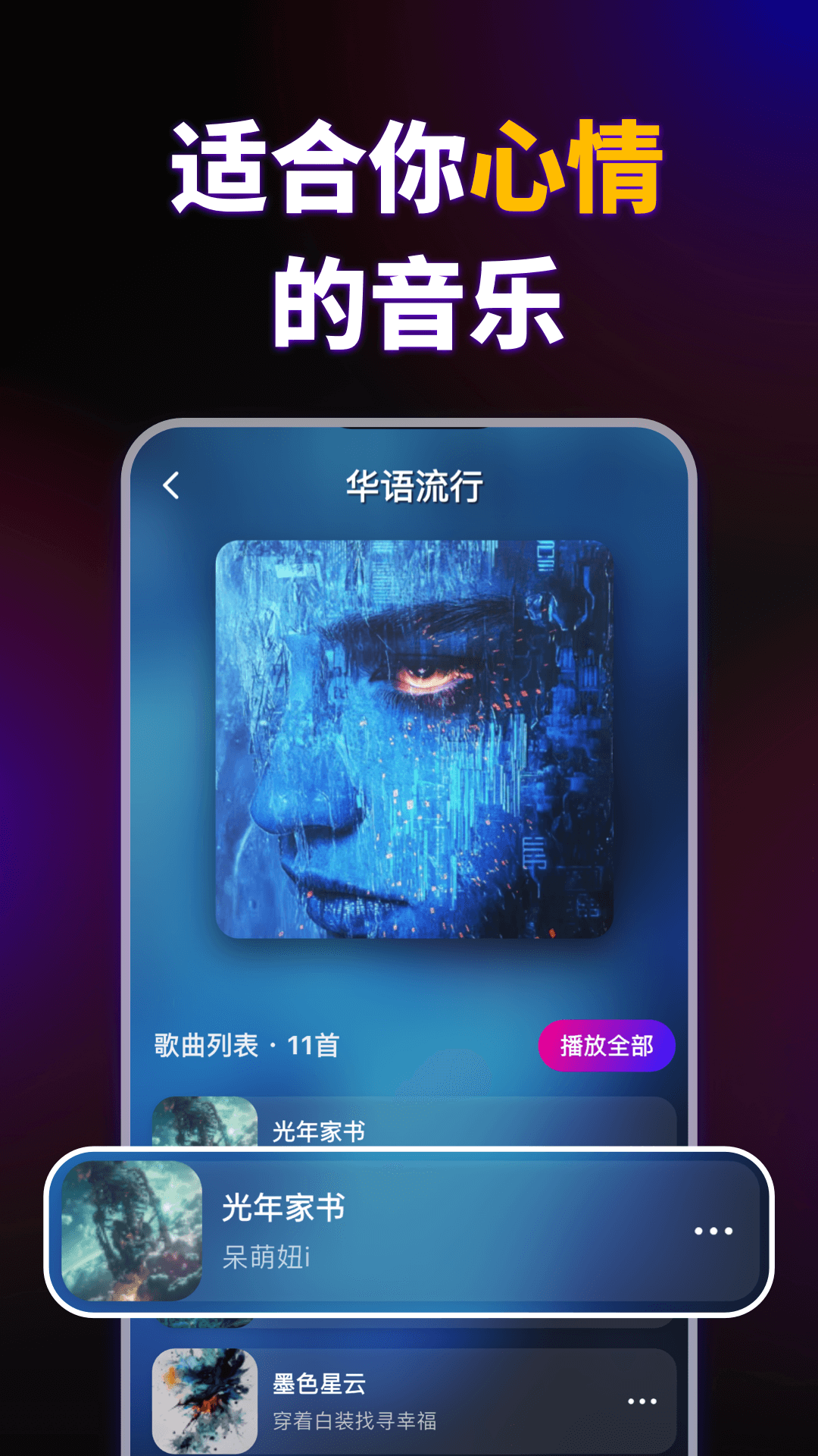 精彩截图-KP音乐2026官方新版