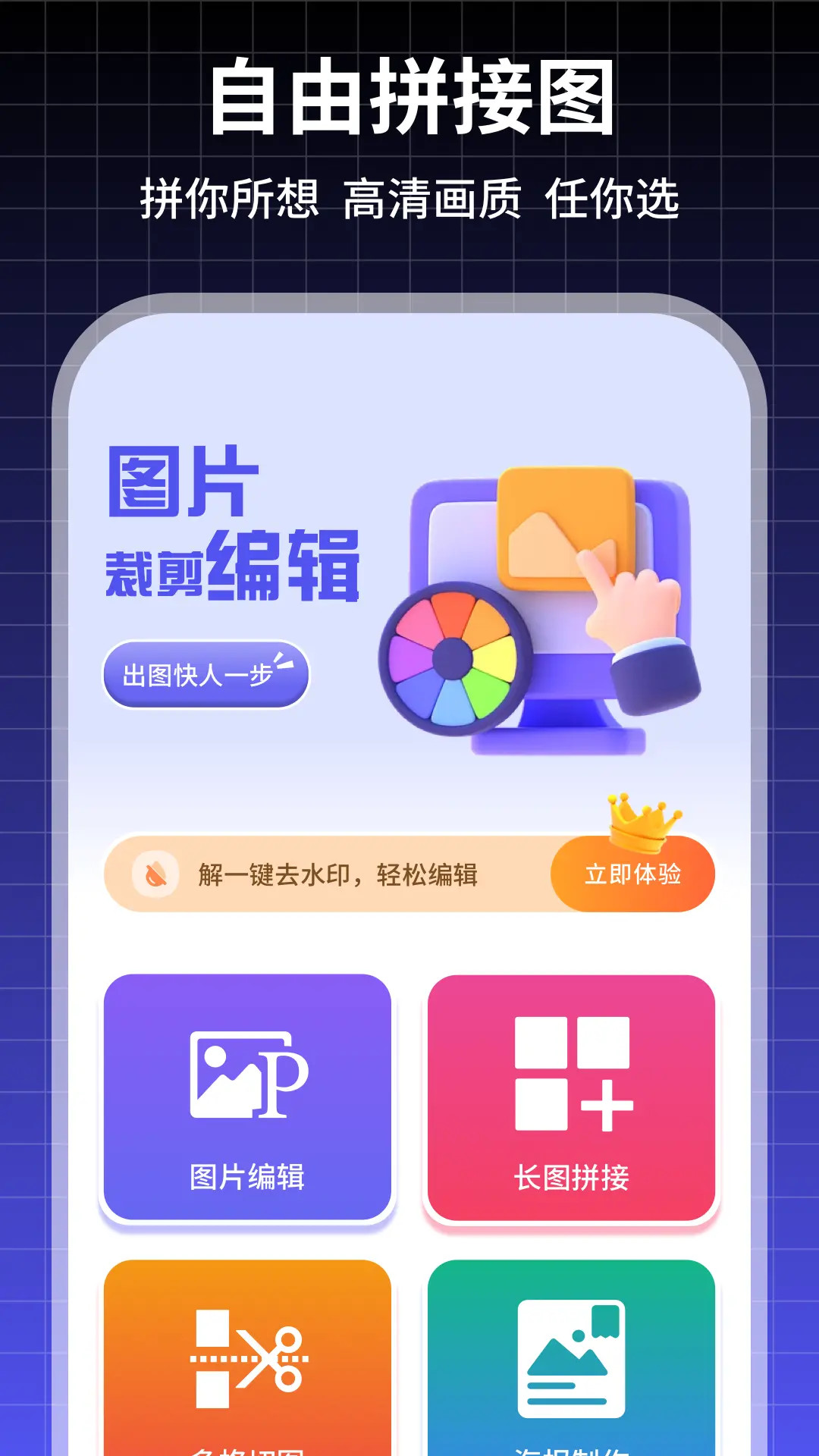 精彩截图-Liit2026官方新版