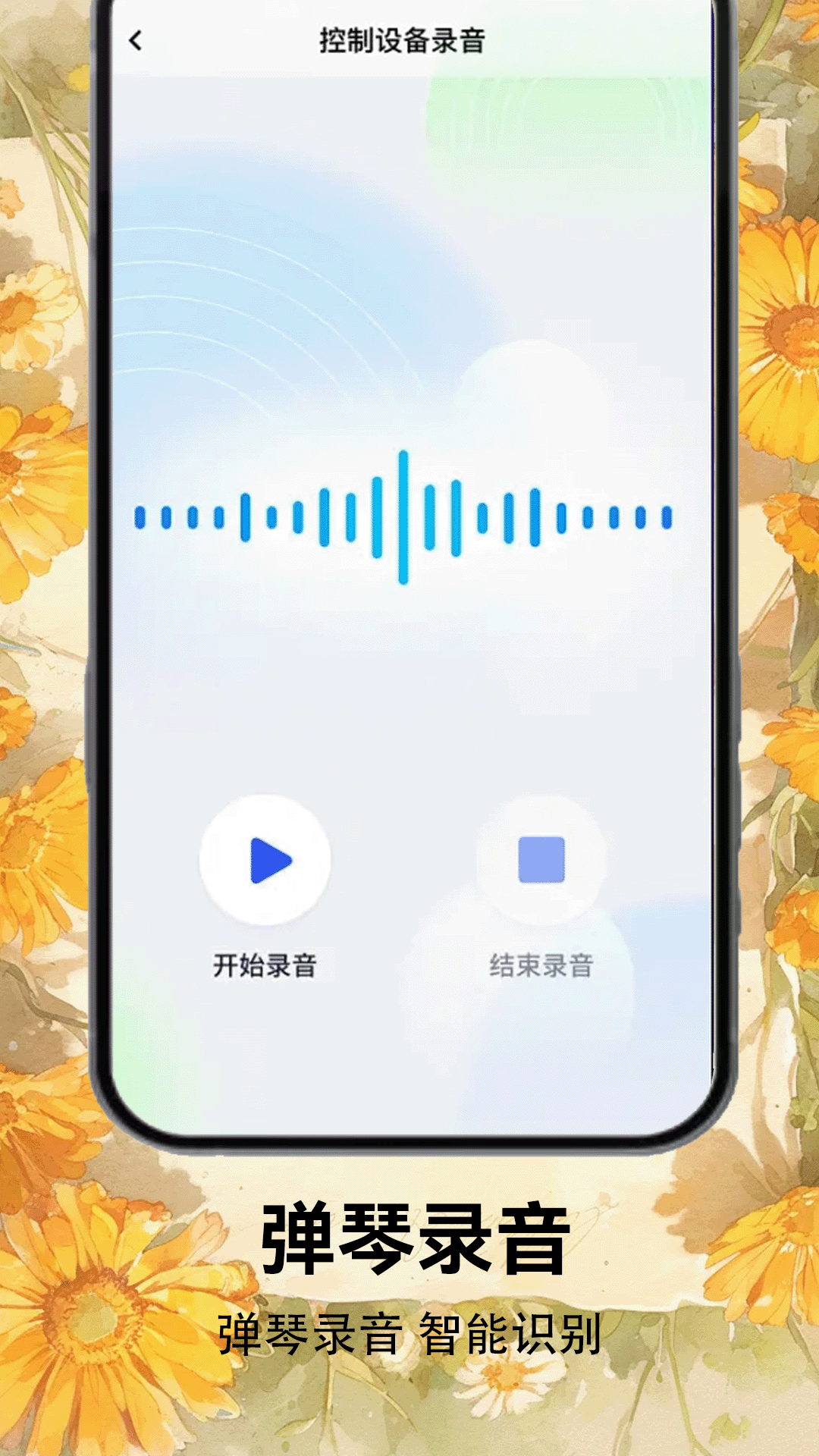 精彩截图-光遇乐谱2026官方新版