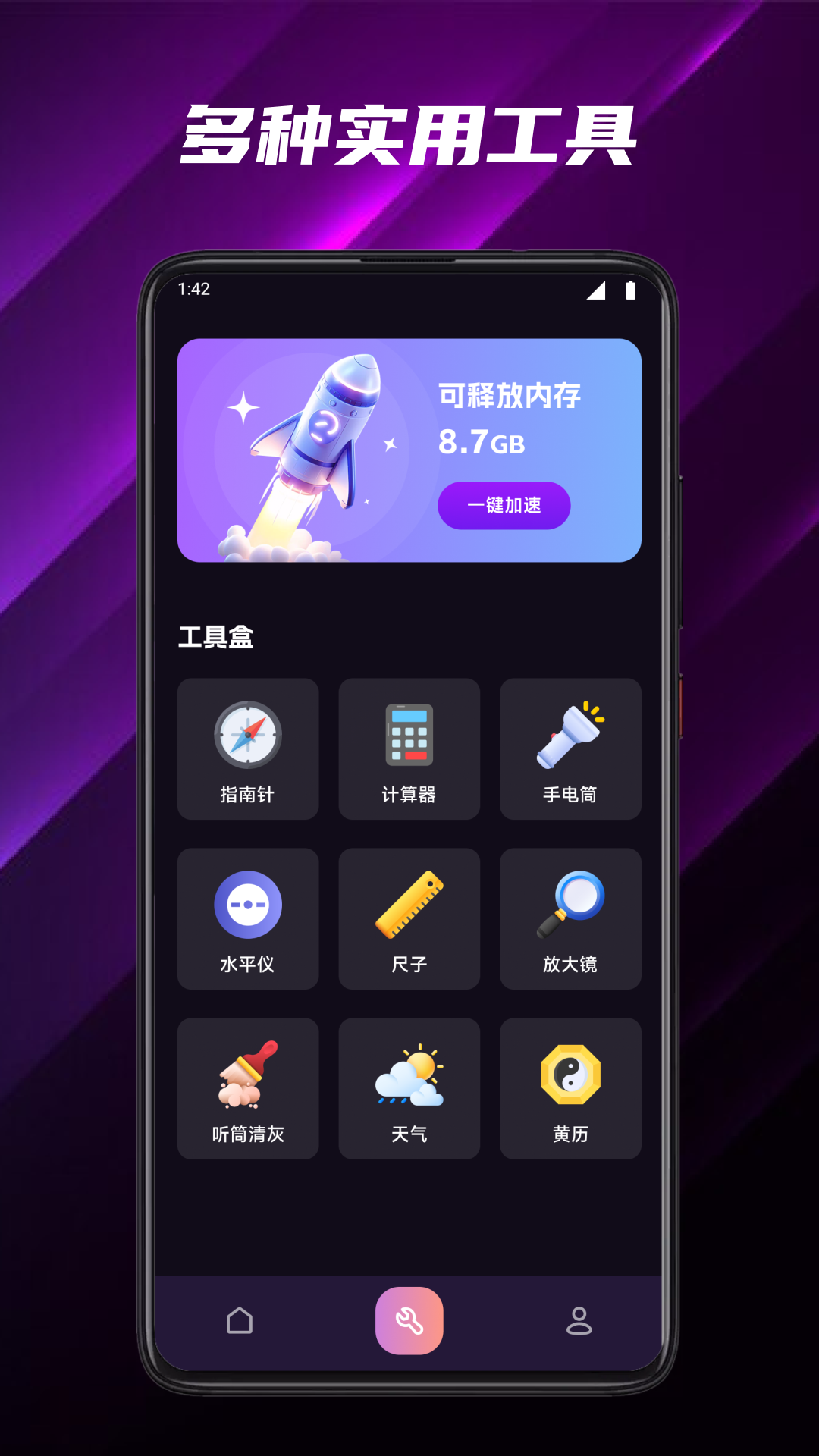 精彩截图-FPS准星助手2026官方新版