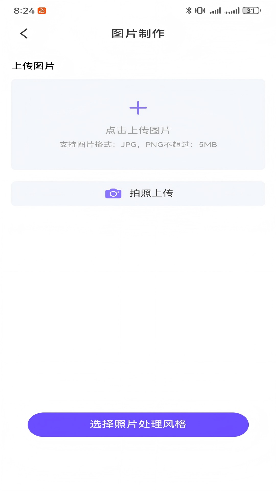 精彩截图-动漫相机2025官方新版