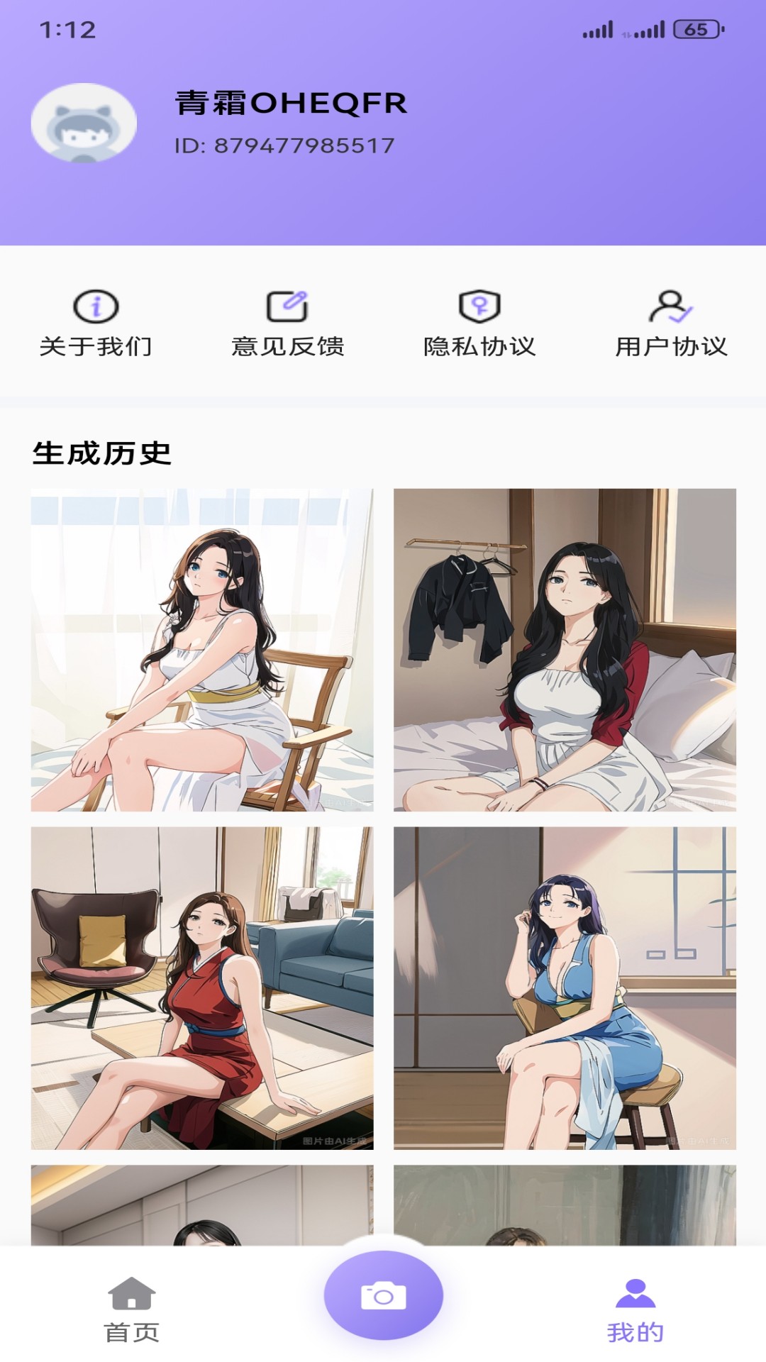 精彩截图-动漫相机2025官方新版
