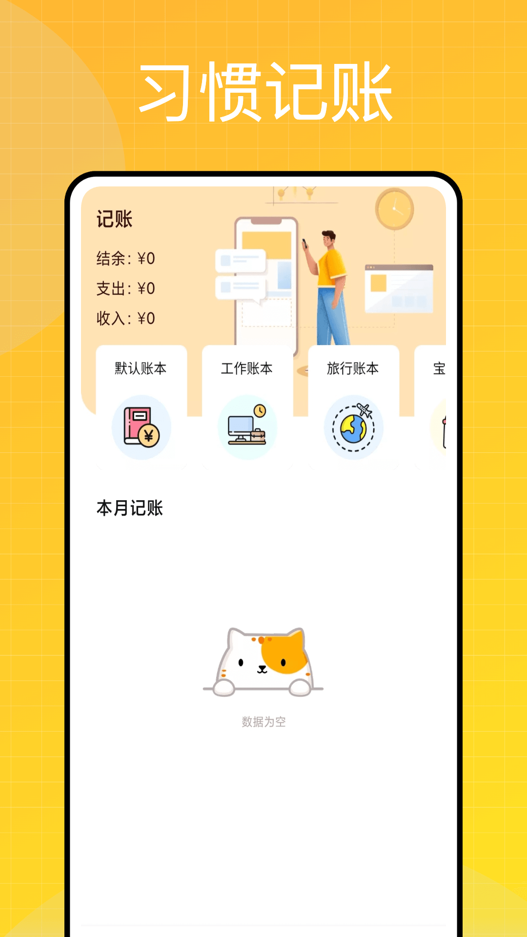 精彩截图-融金通金价2025官方新版