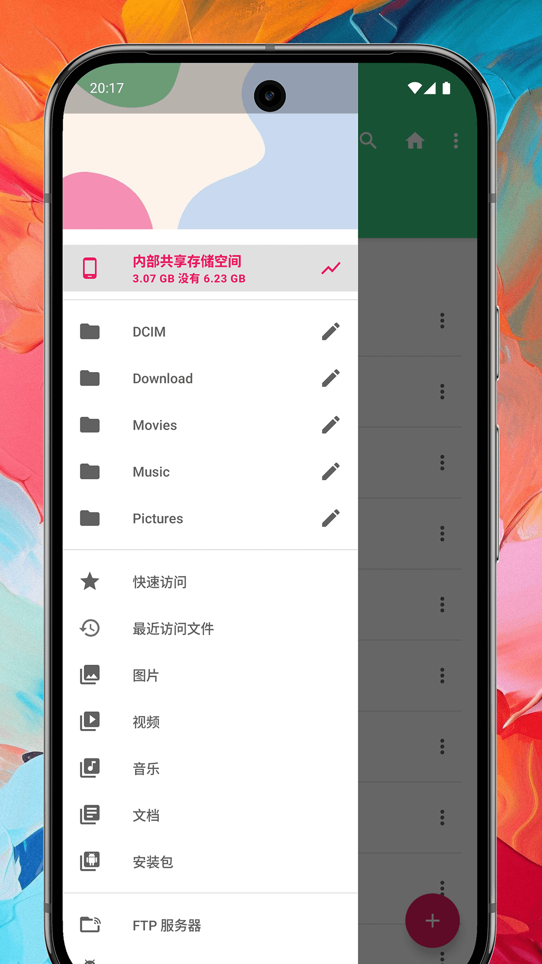 精彩截图-Ge文件管理2025官方新版