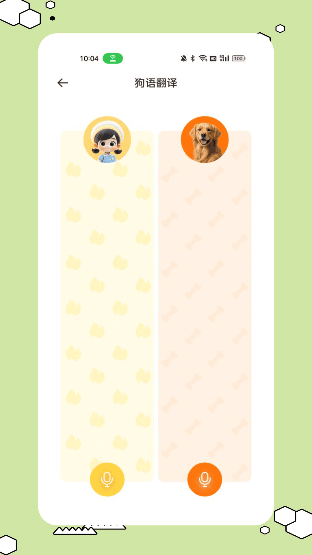 精彩截图-猫狗叫声翻译2026官方新版