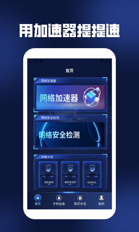 精彩截图-捷豹加速器助手2025官方新版