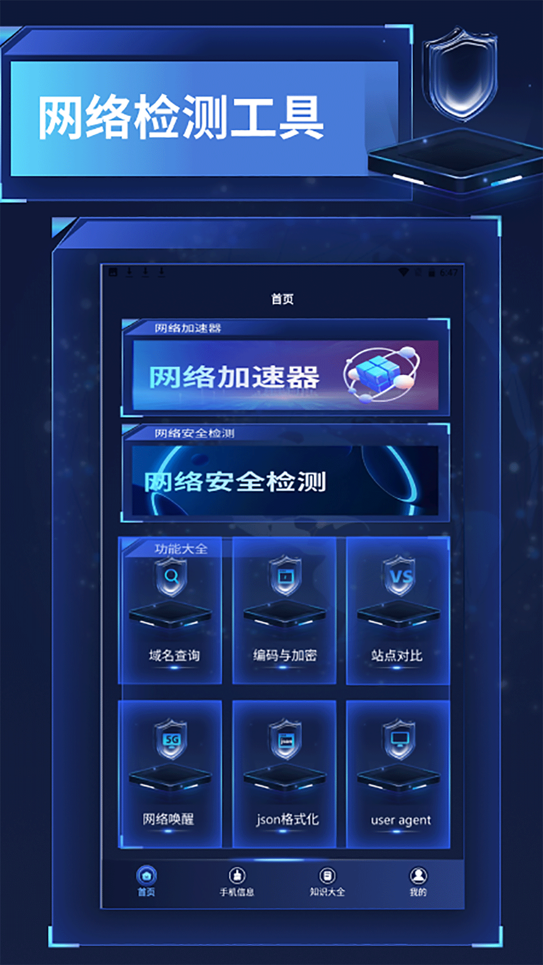 精彩截图-捷豹加速器助手2026官方新版