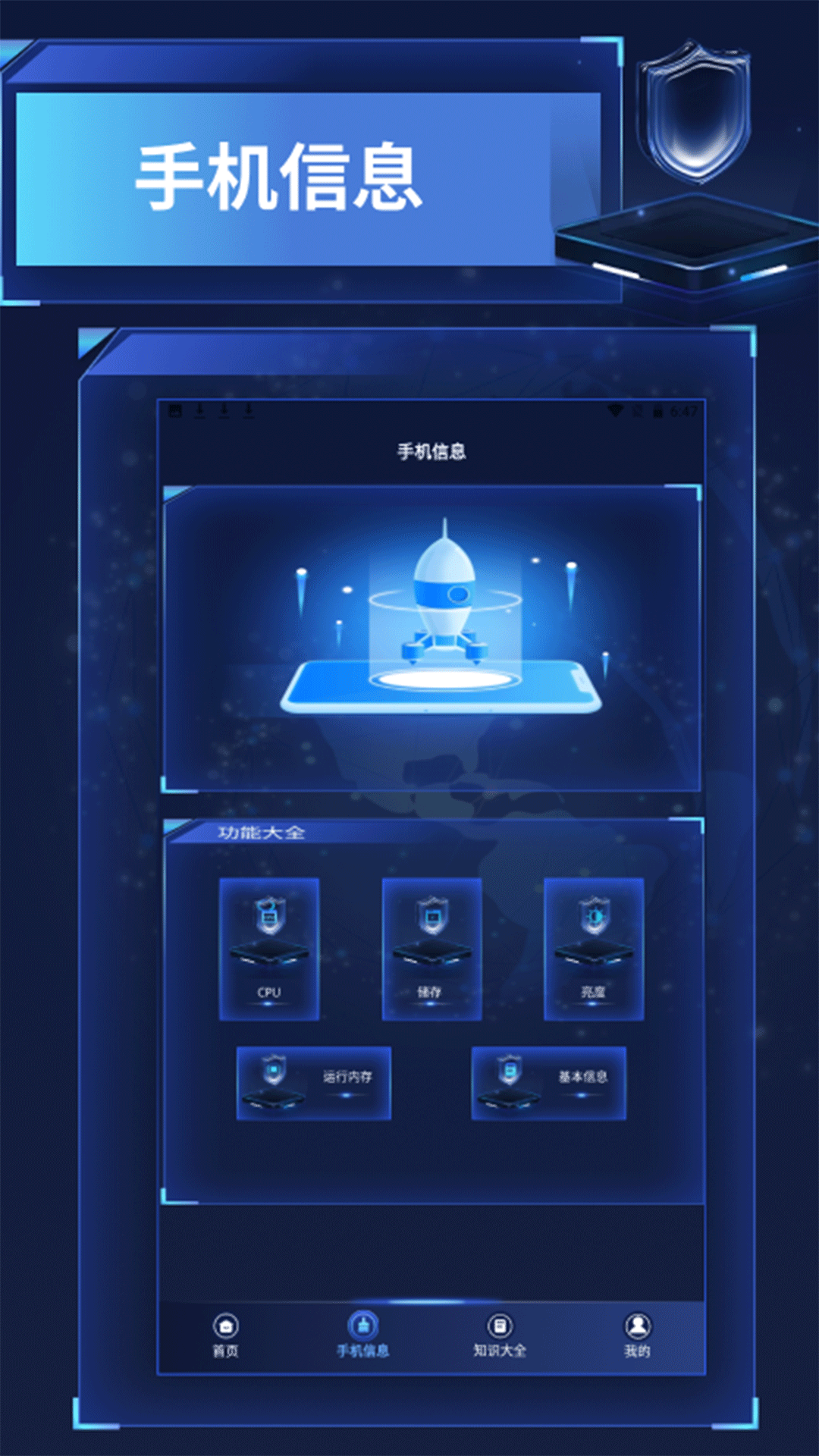 精彩截图-捷豹加速器助手2026官方新版