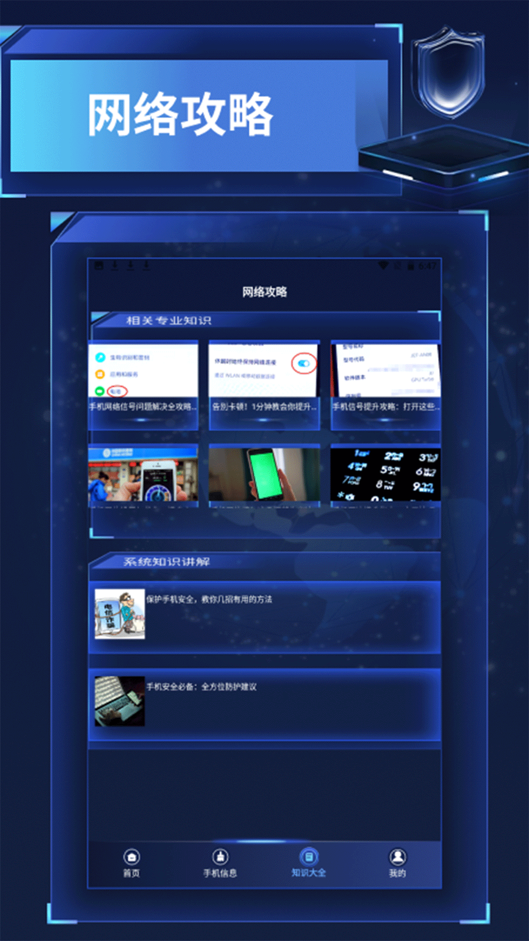 精彩截图-捷豹加速器助手2026官方新版