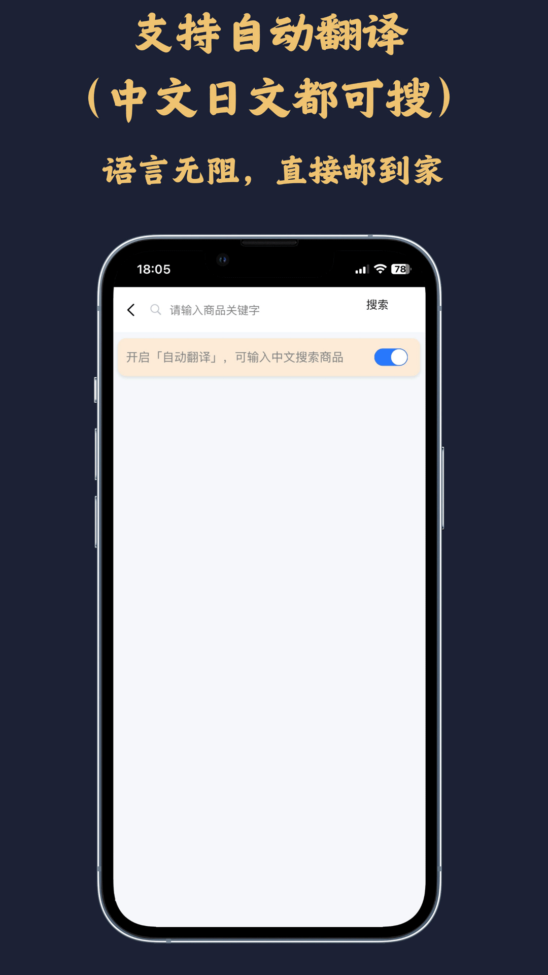 精彩截图-馋锦禄2026官方新版