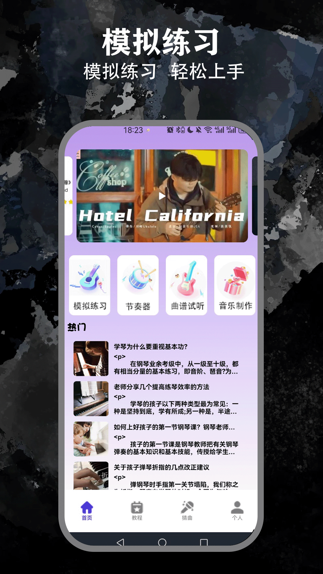精彩截图-光遇自动弹琴2025官方新版