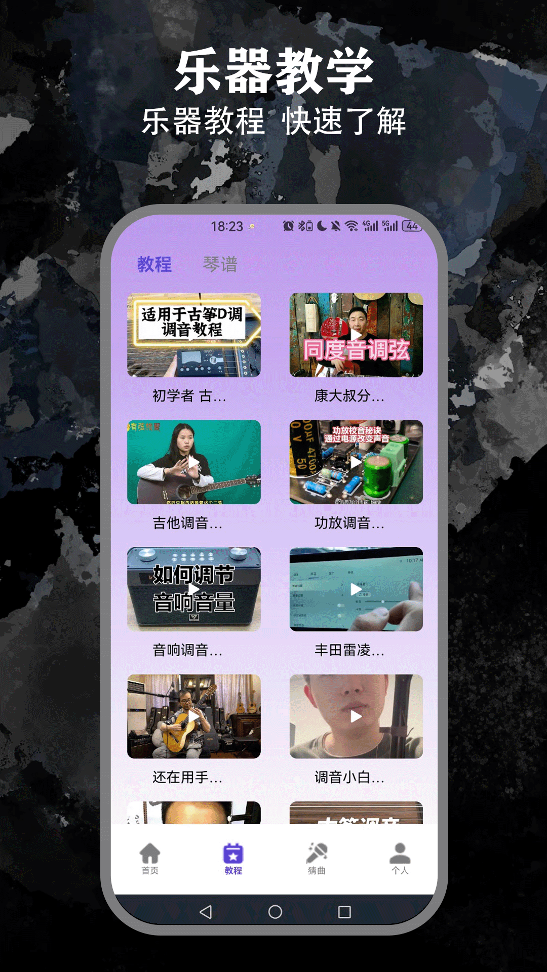 精彩截图-光遇自动弹琴2025官方新版