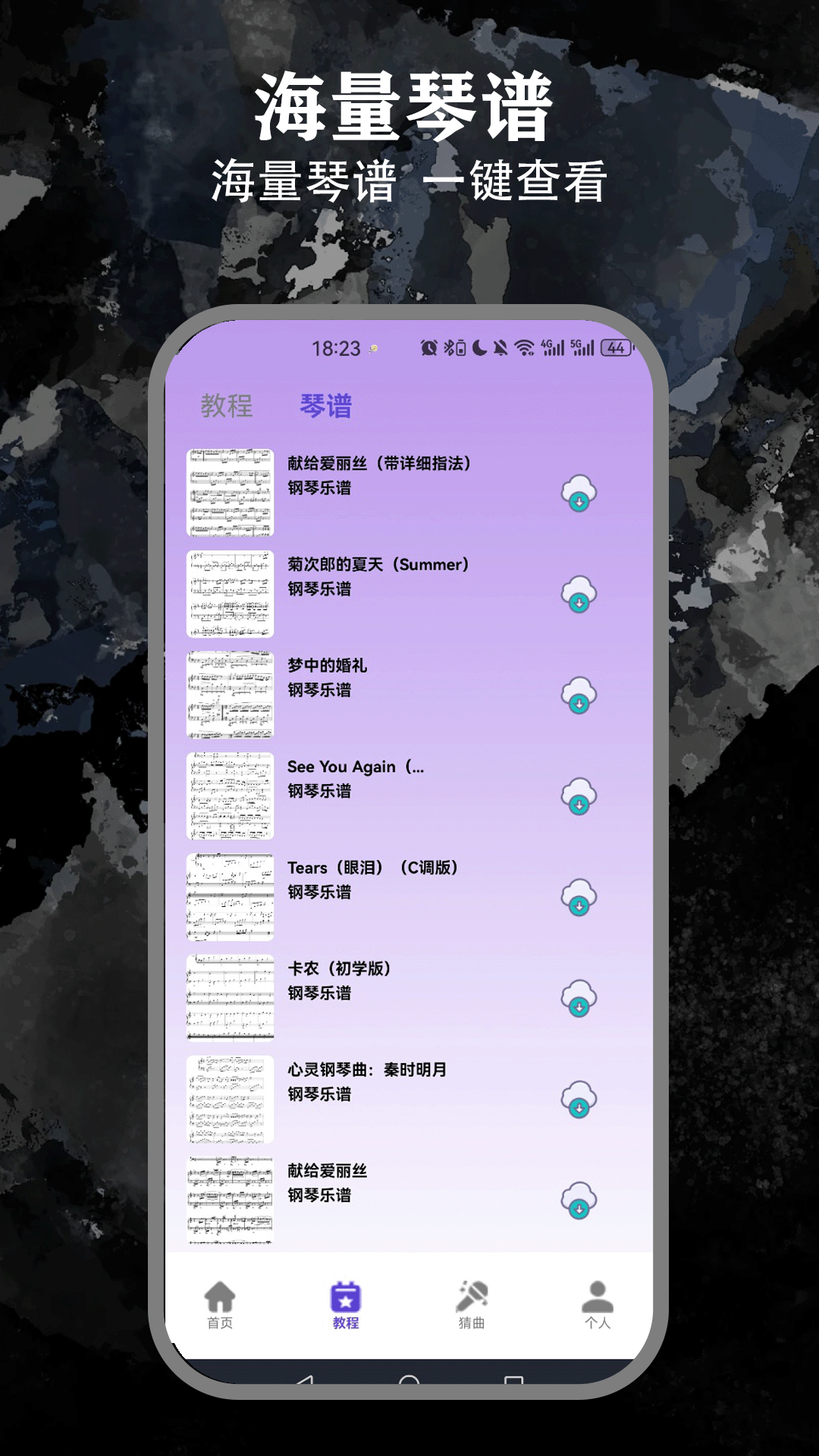 精彩截图-光遇自动弹琴2025官方新版