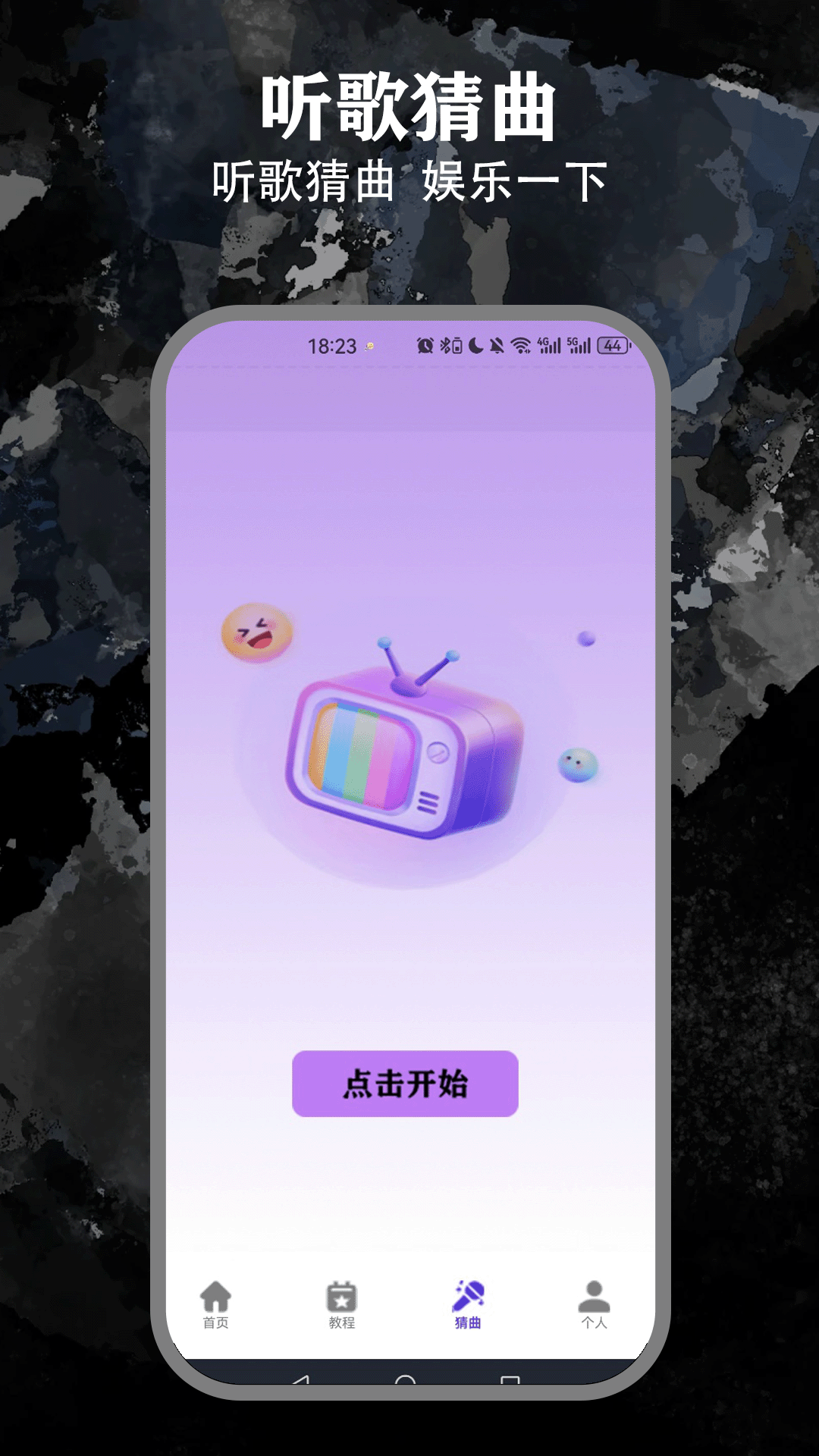 精彩截图-光遇自动弹琴2025官方新版