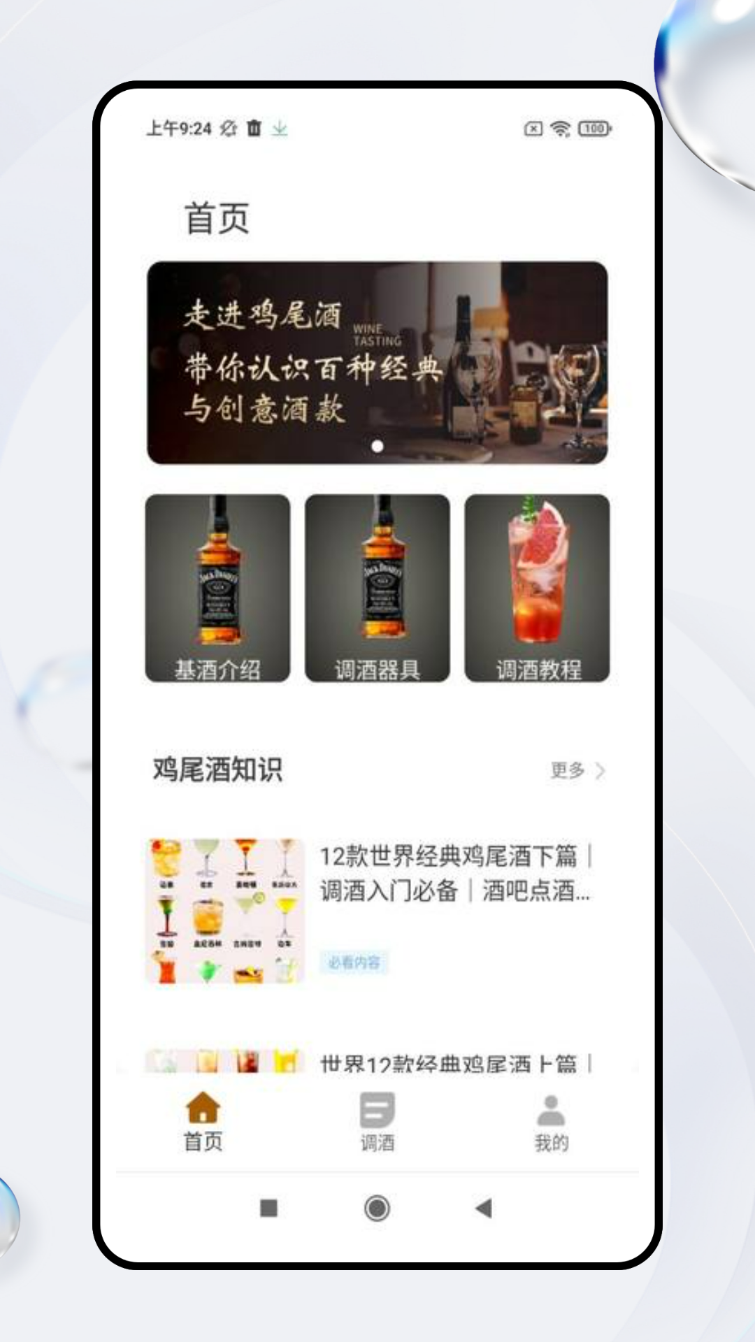 精彩截图-麦麦2026官方新版