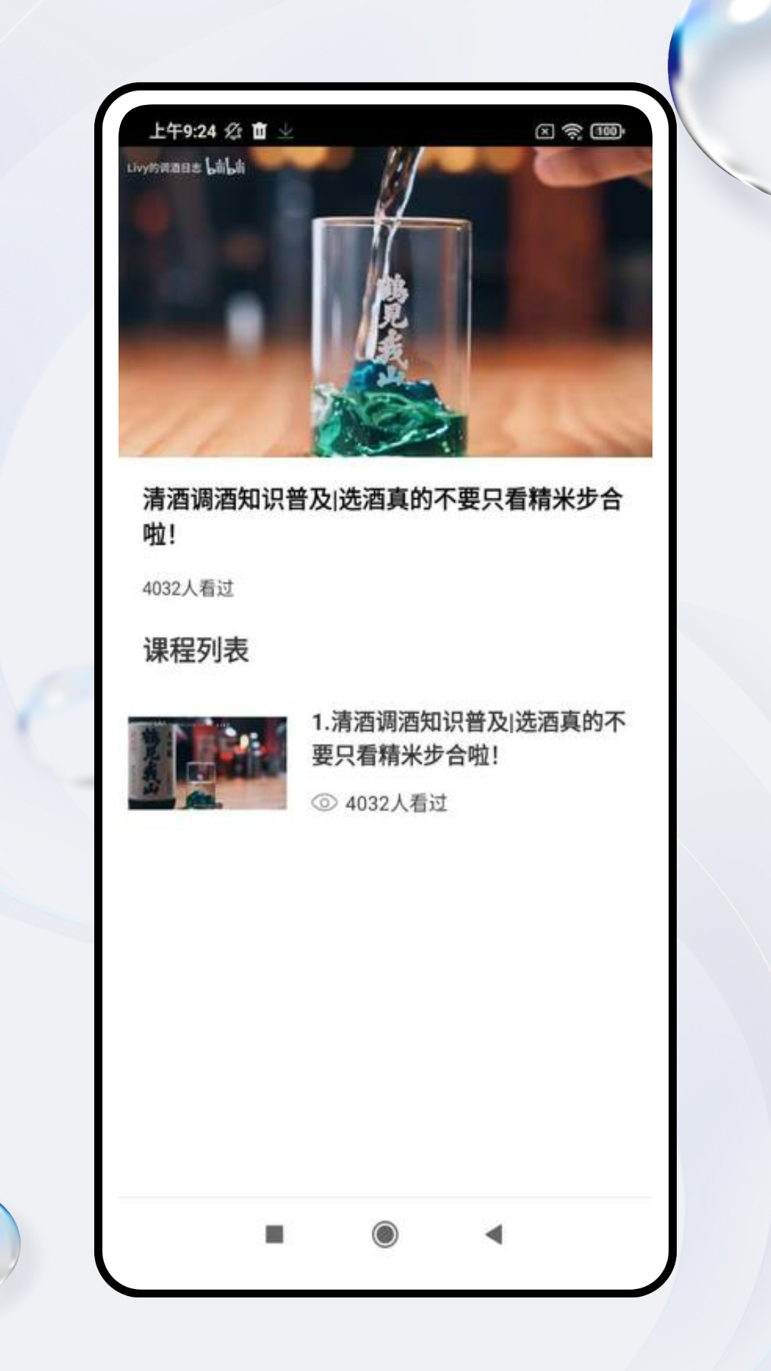 精彩截图-麦麦2026官方新版