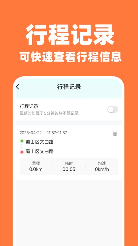 精彩截图-米拍行车记录仪2025官方新版