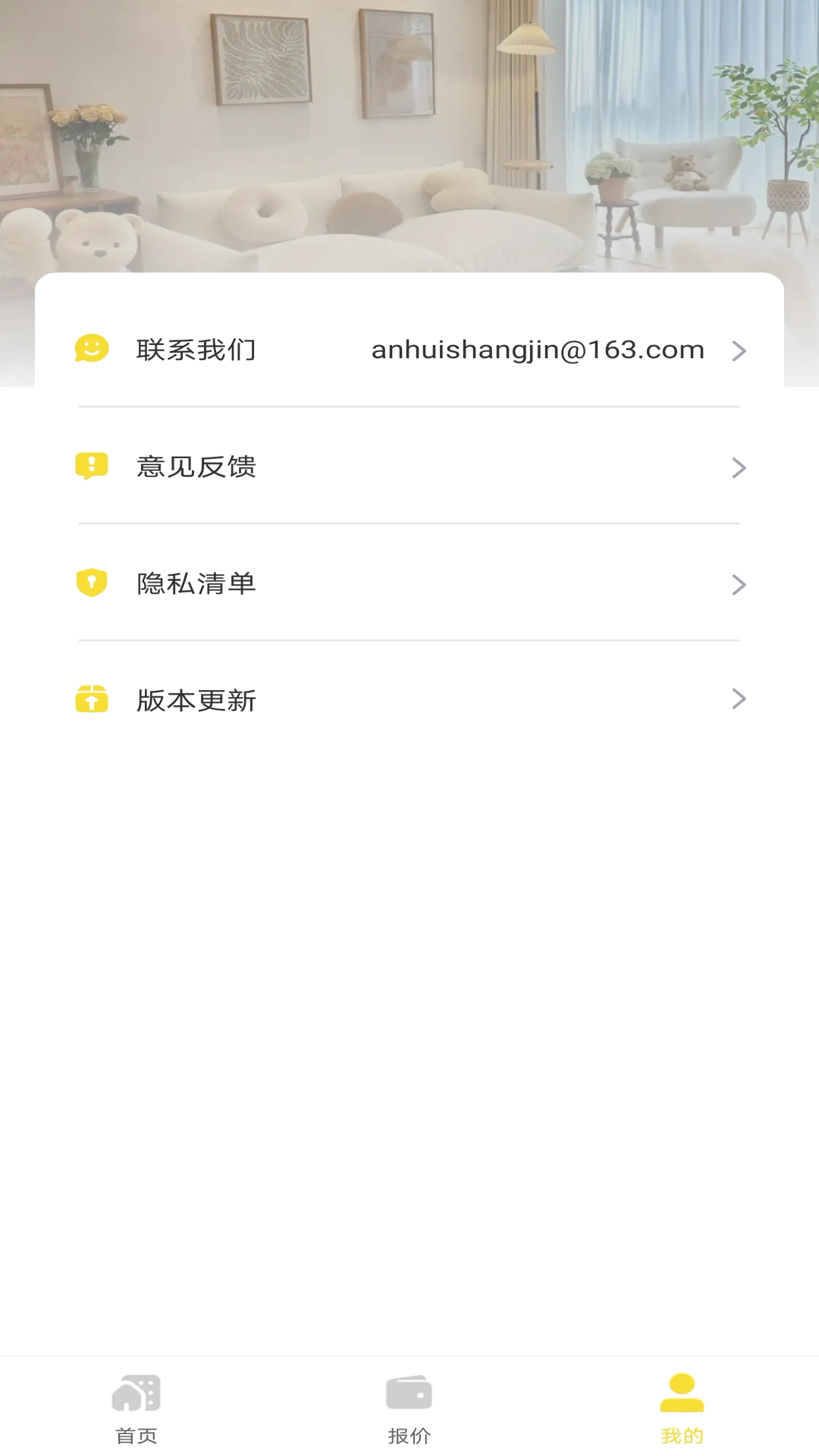 精彩截图-住优家装修2026官方新版