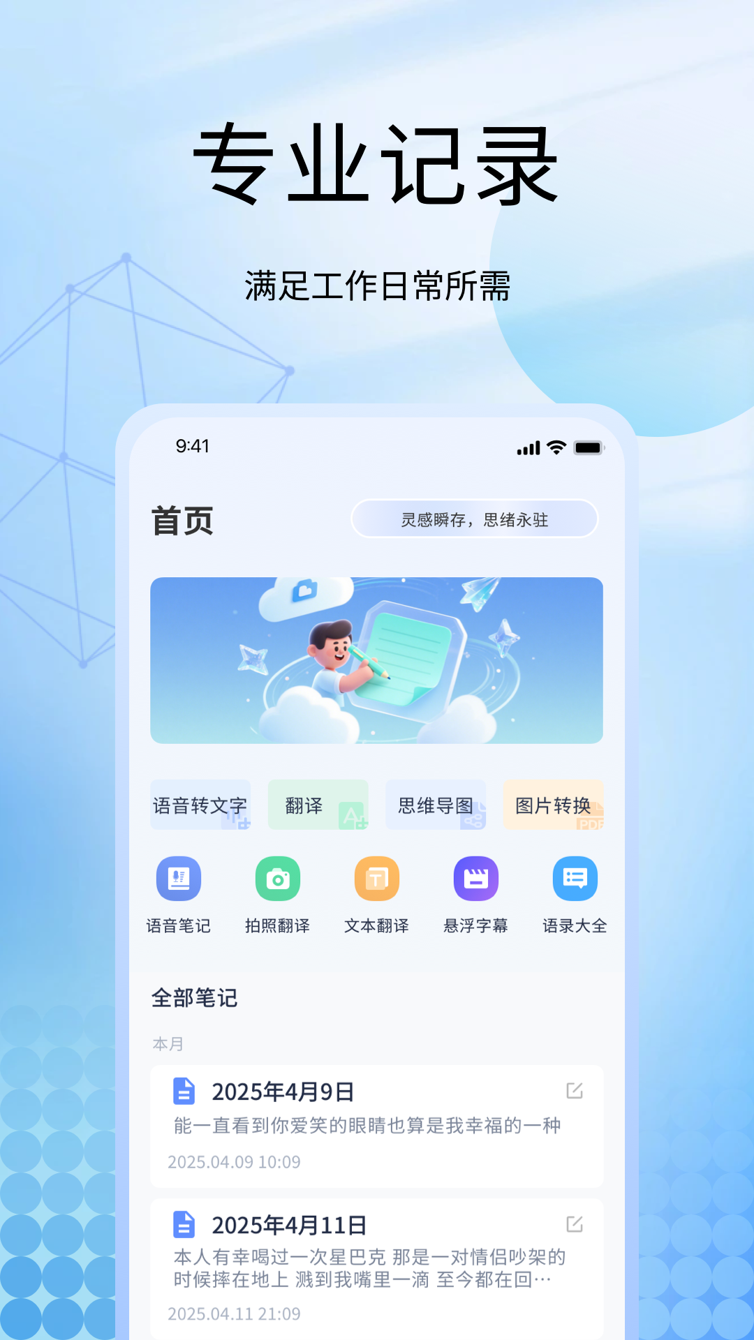 精彩截图-icty日记2026官方新版
