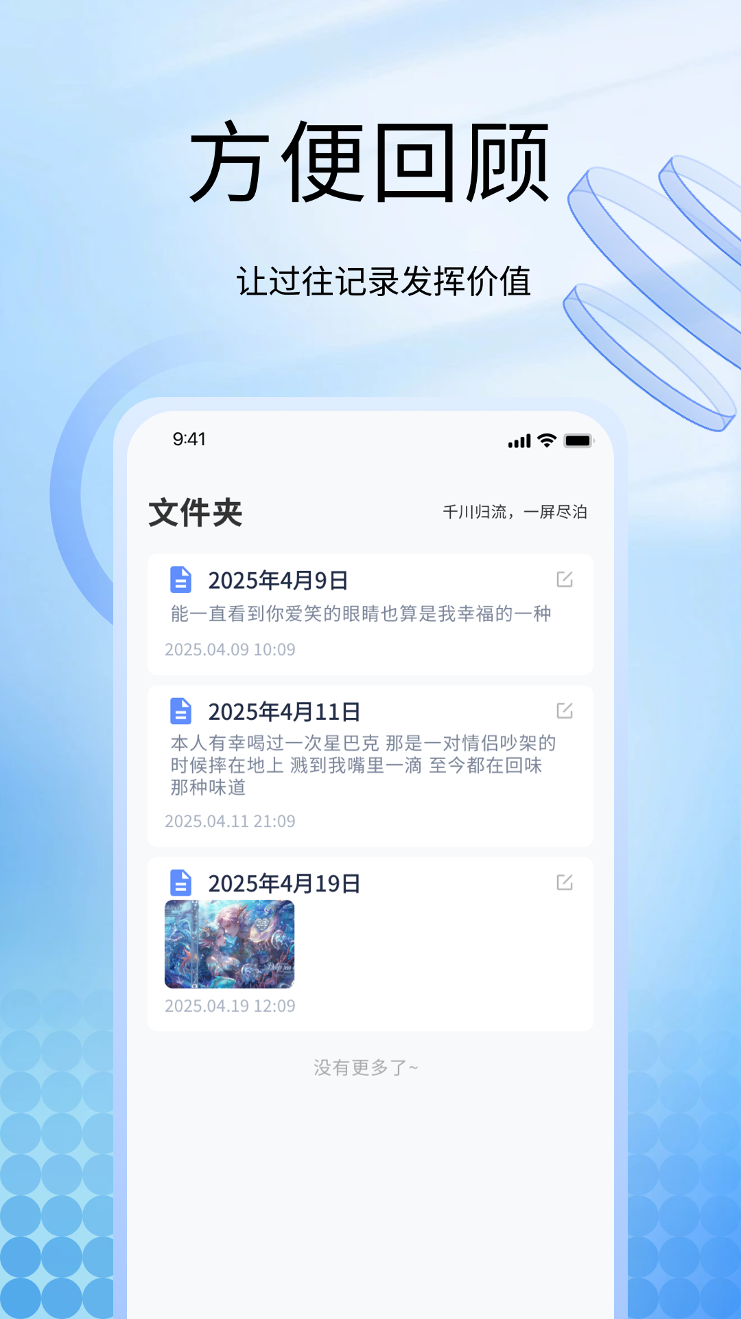 精彩截图-icty日记2026官方新版