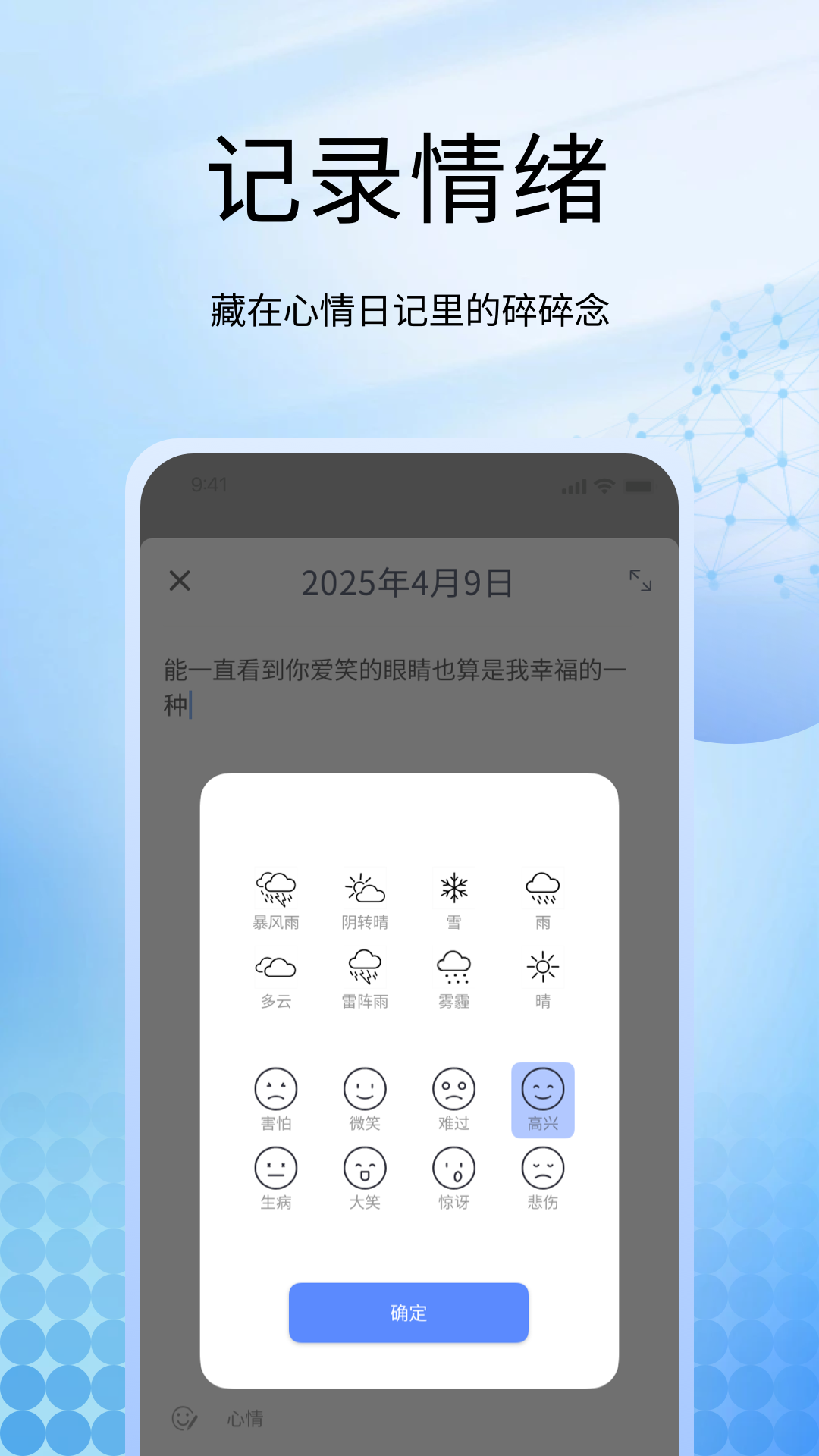 精彩截图-icty日记2026官方新版