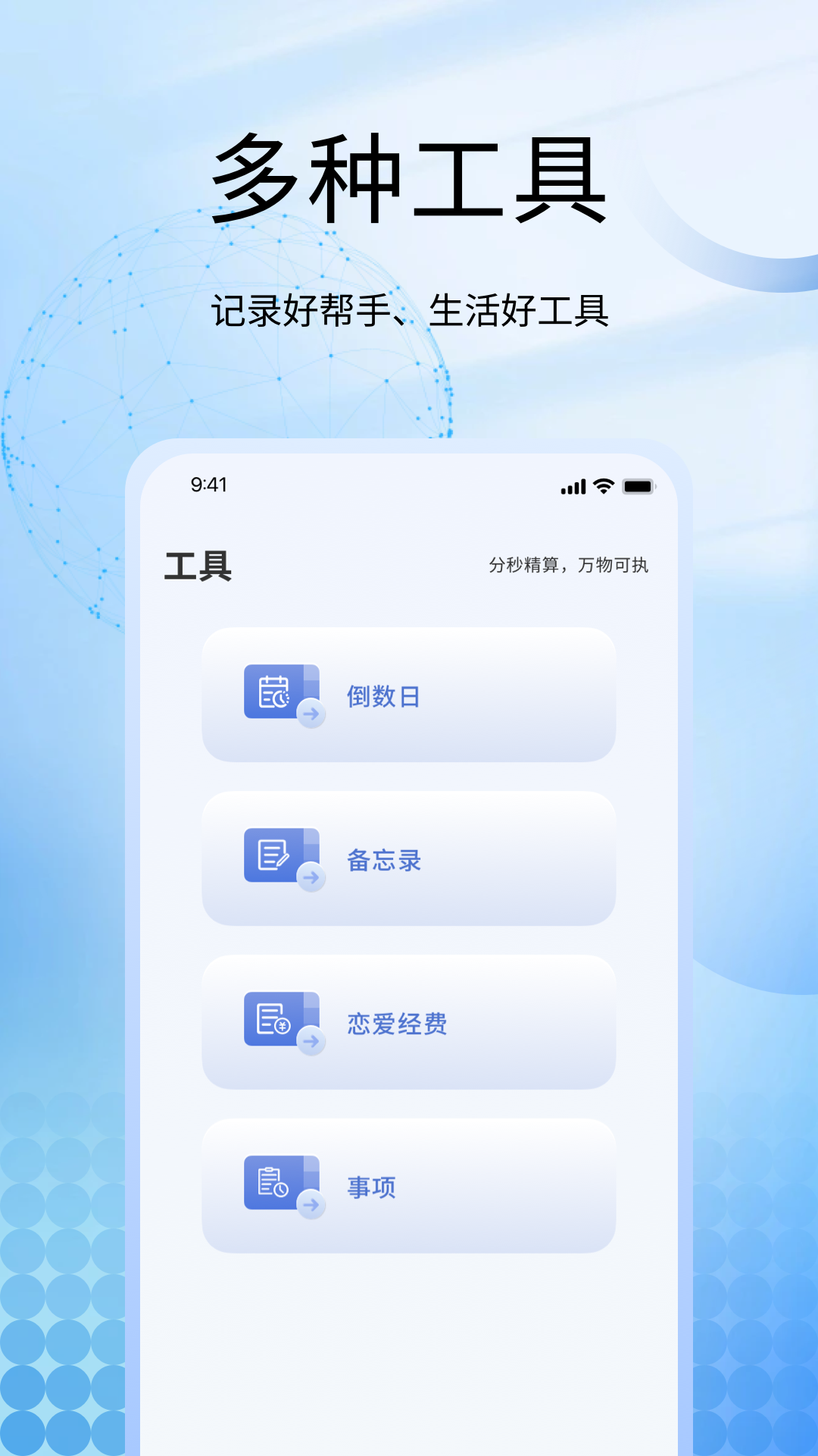 精彩截图-icty日记2026官方新版