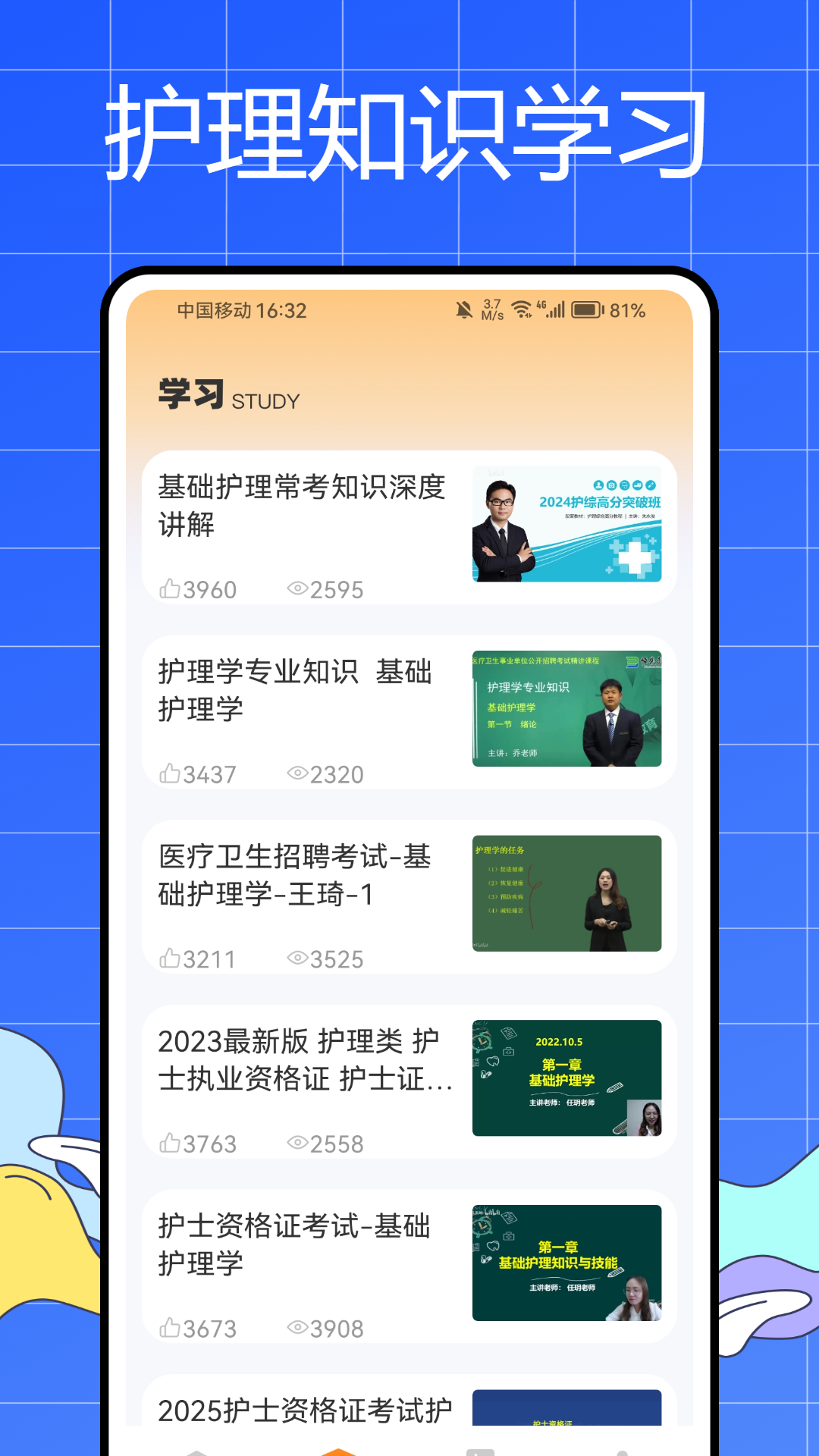 精彩截图-感动医疗2026官方新版