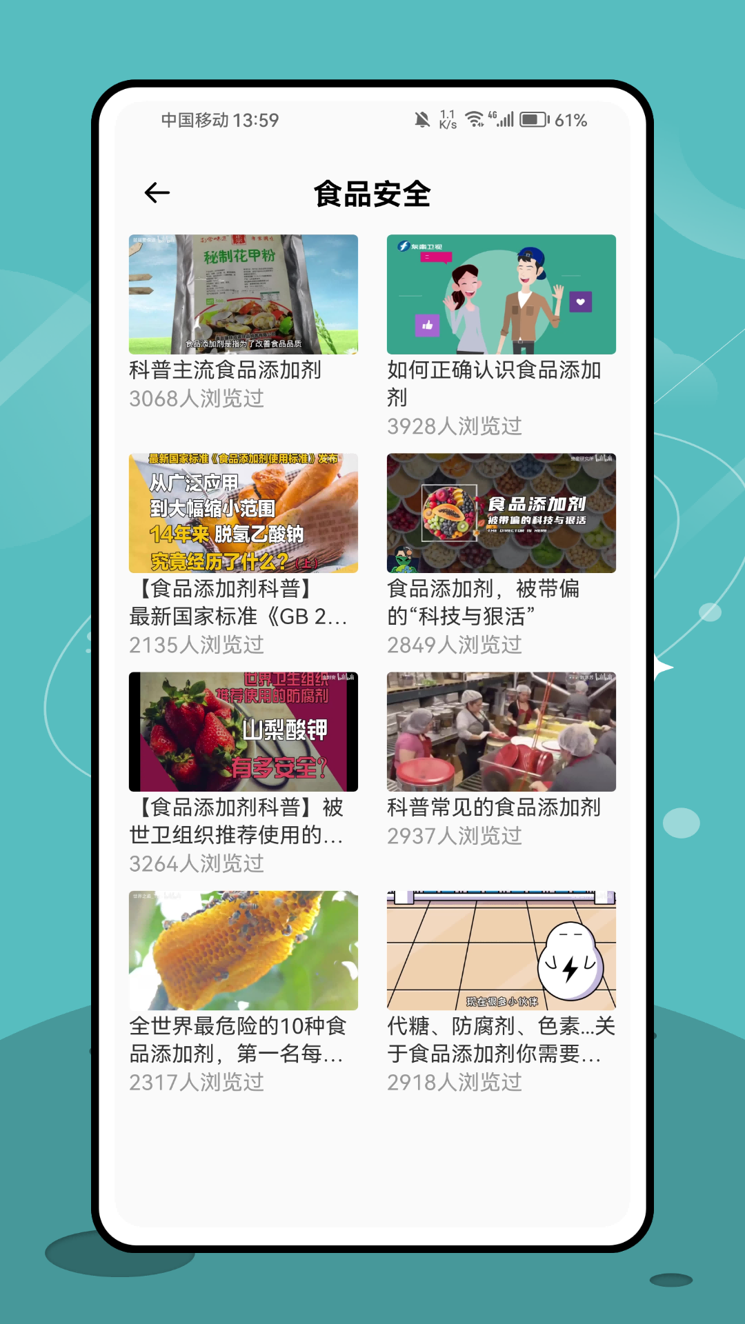 精彩截图-感动医疗2025官方新版