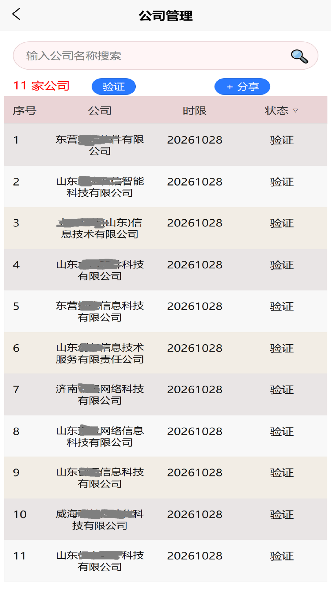 精彩截图-税票财务管理2025官方新版