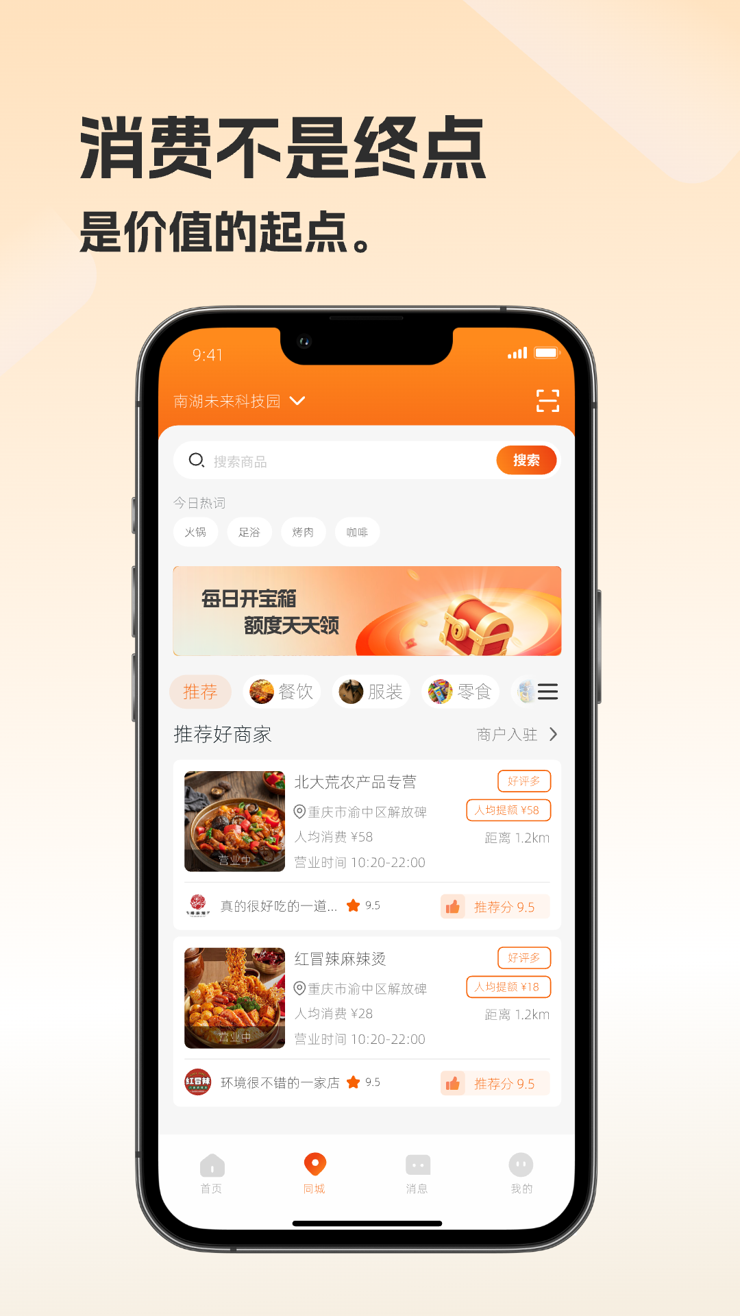 精彩截图-福音生活2026官方新版