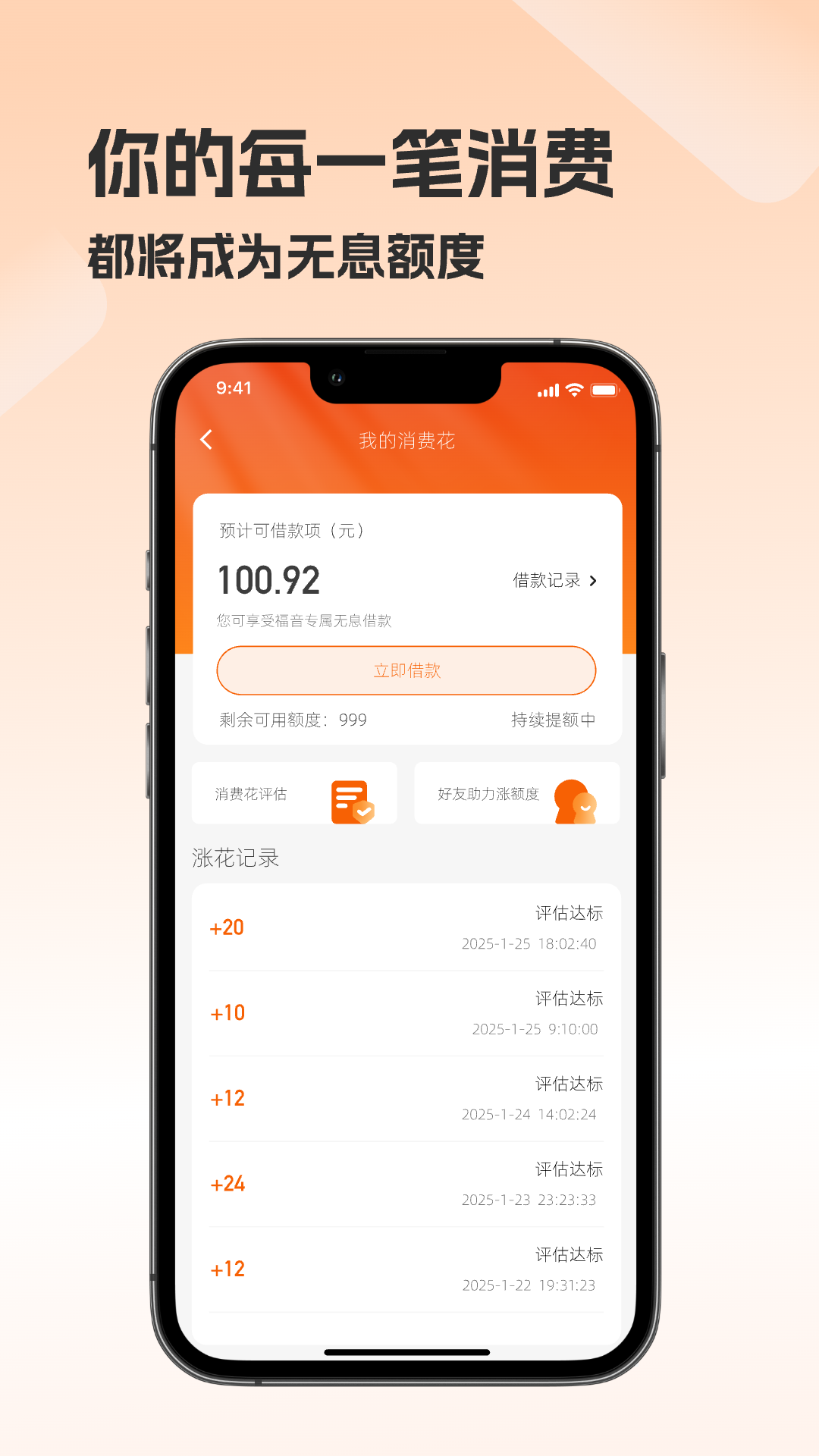 精彩截图-福音生活2026官方新版