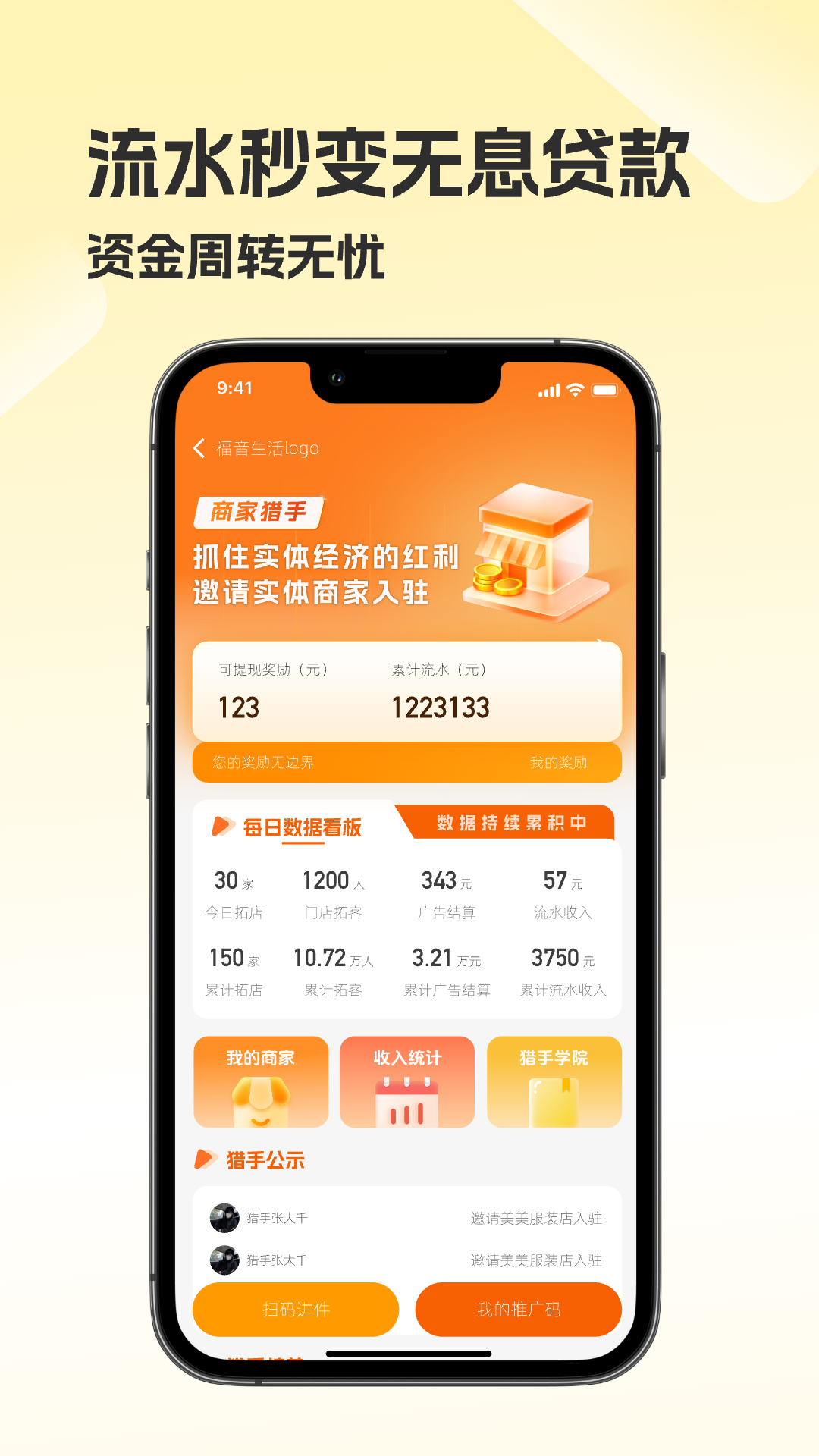 精彩截图-福音生活2026官方新版