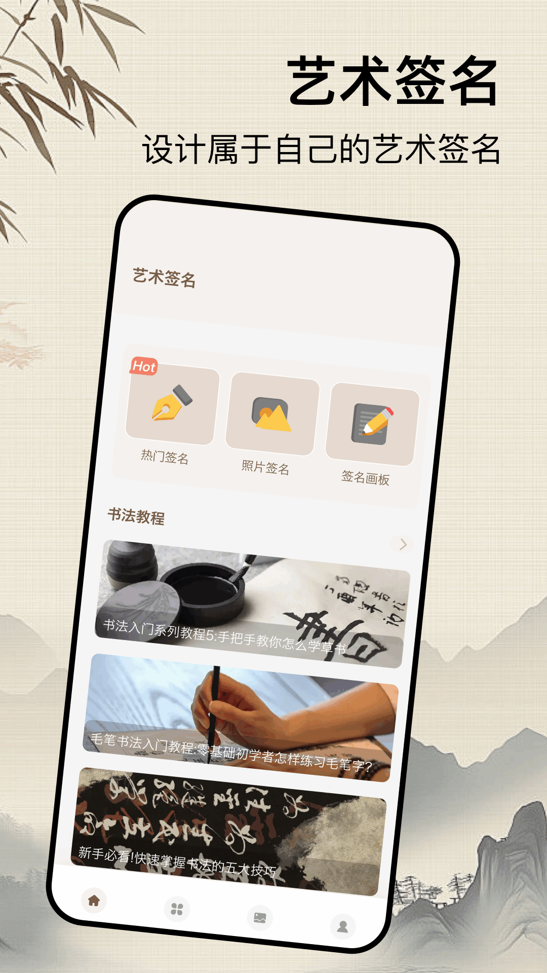 精彩截图-艺术字设计2025官方新版