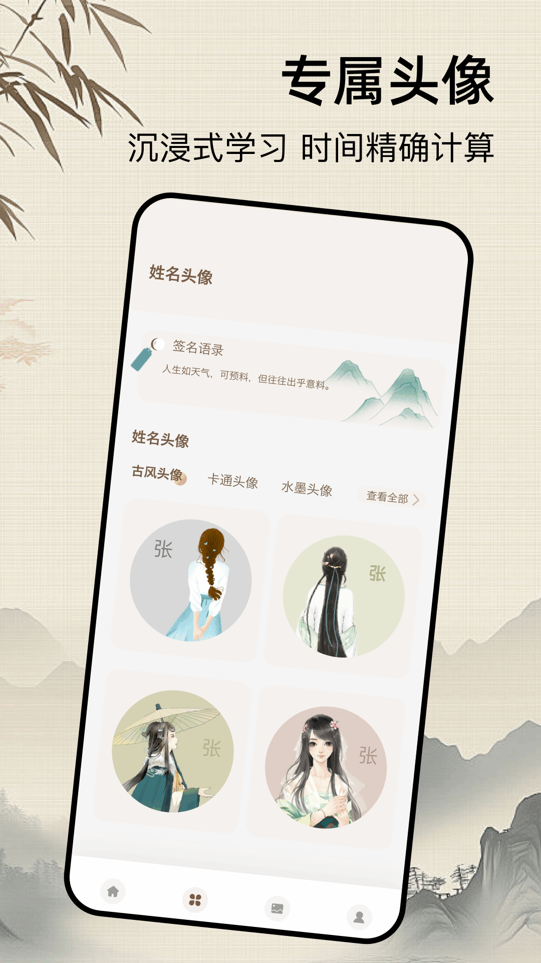 精彩截图-艺术字设计2025官方新版