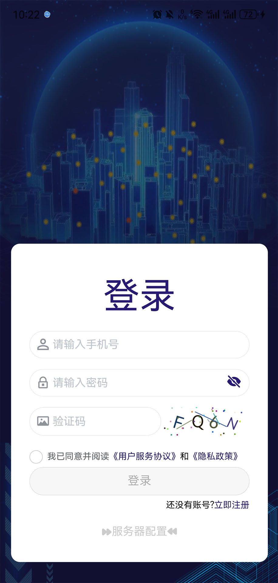 精彩截图-云信融通2025官方新版