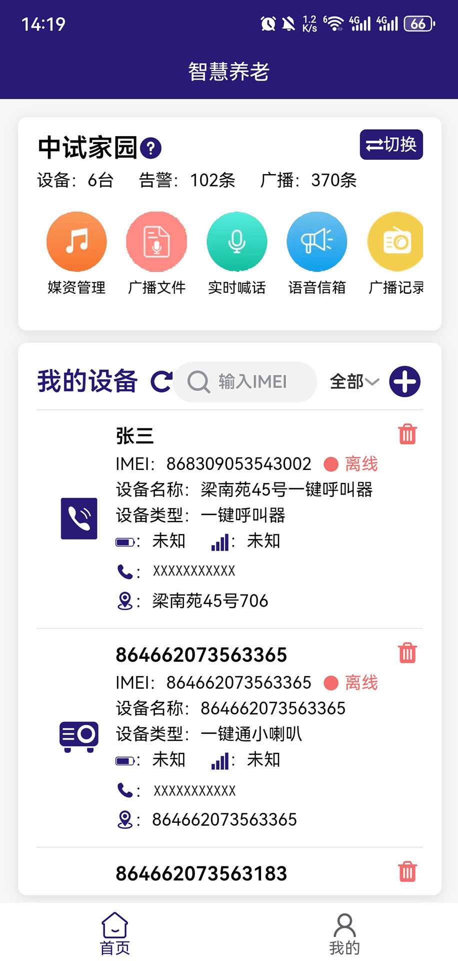 精彩截图-云信融通2025官方新版
