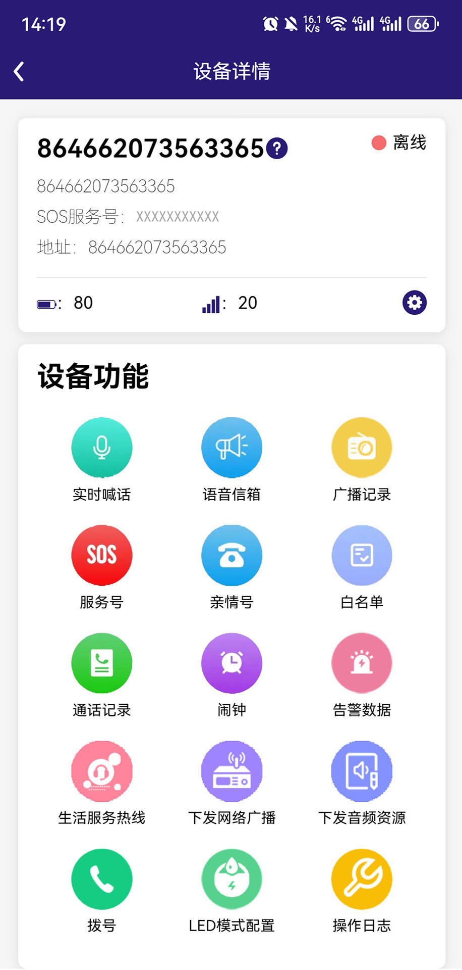 精彩截图-云信融通2025官方新版