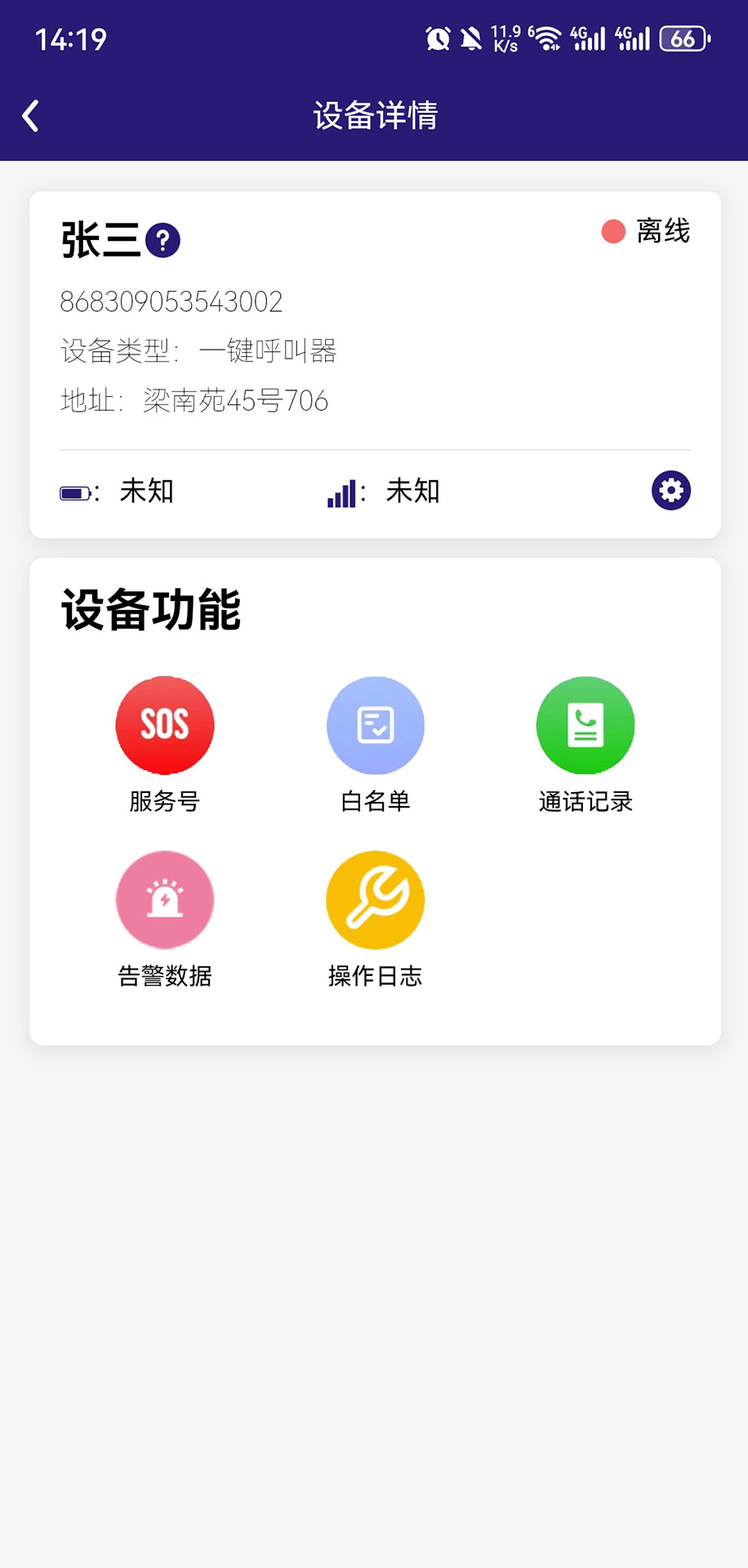 精彩截图-云信融通2025官方新版
